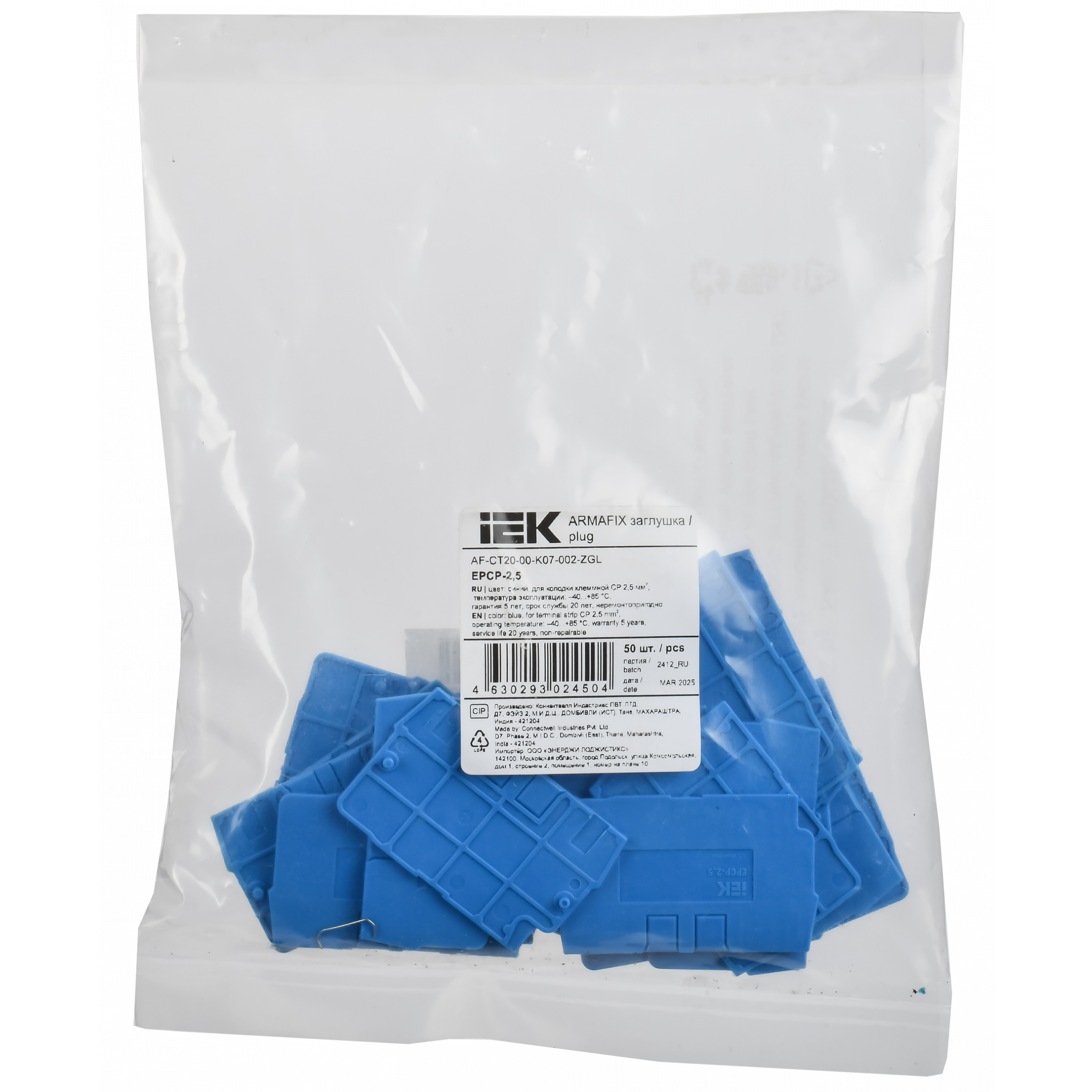 ARMAFIX Заглушка для колодки клеммной CP 2,5мм2 синяя IEK