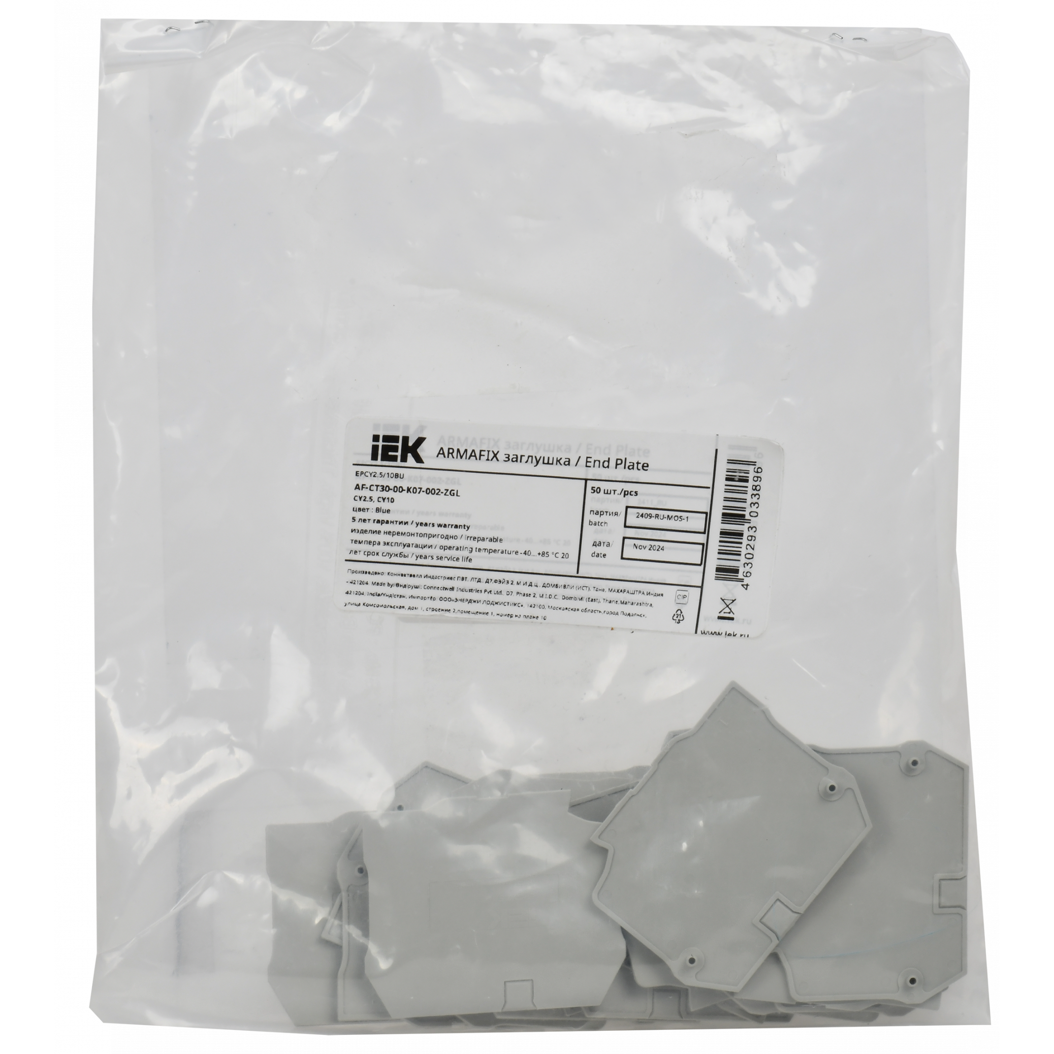 ARMAFIX Заглушка EPCY2.5/10 для колодок клеммных CY2.5-CY10 серая IEK