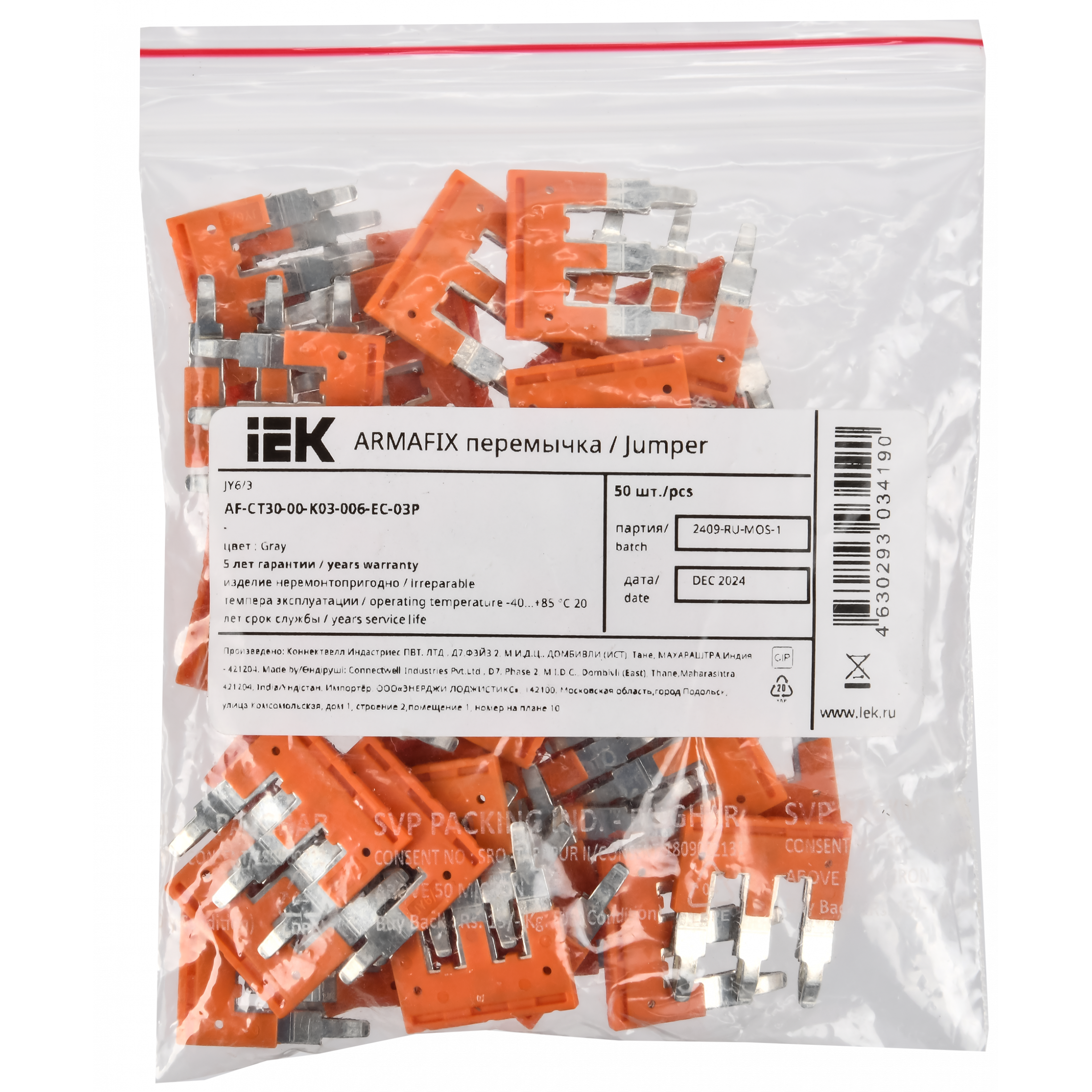 ARMAFIX Перемычка втычная для клемм CP/СY/CX 6мм2 3PIN IEK