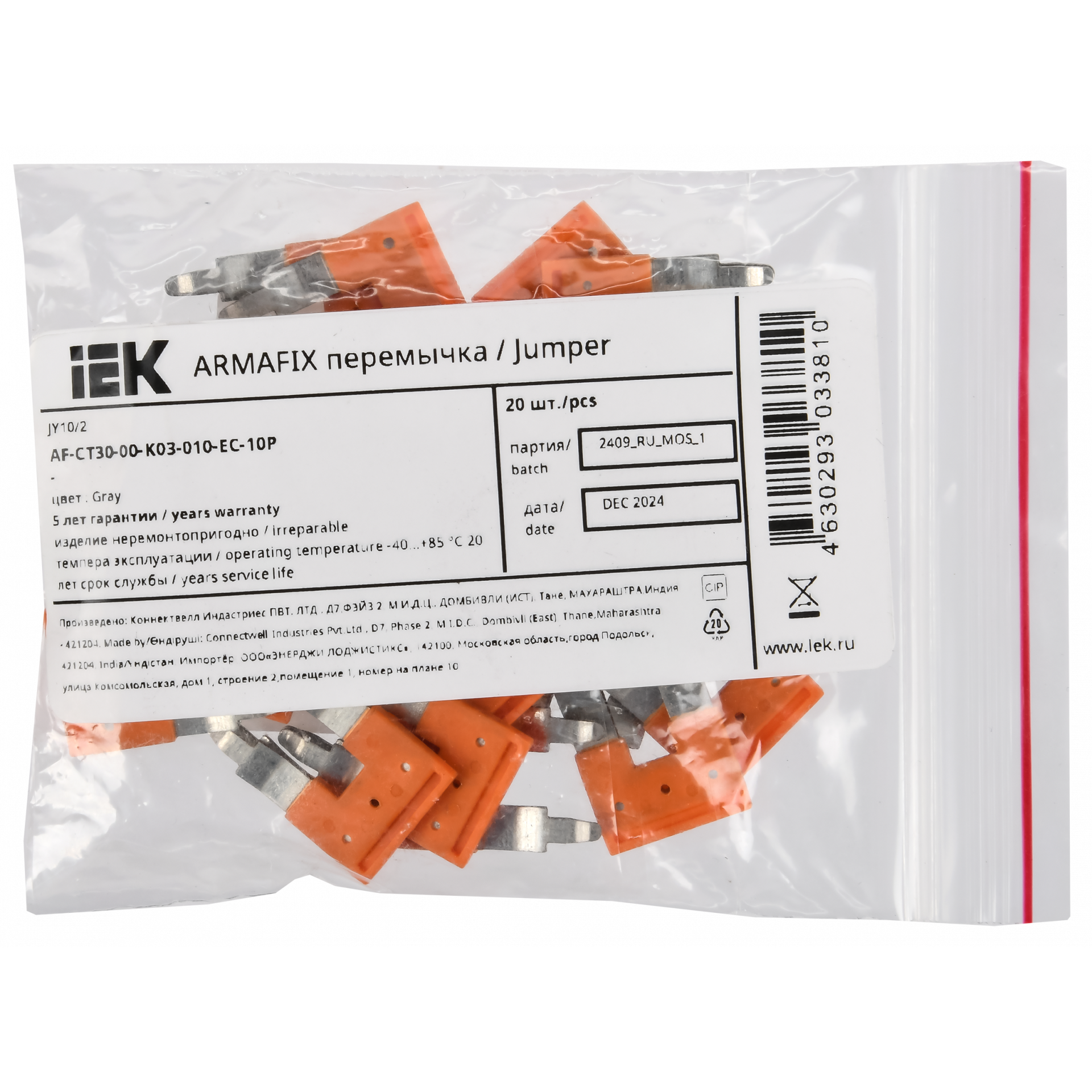 ARMAFIX Перемычка втычная для клемм CP/СY/CX 10мм2 2PIN IEK
