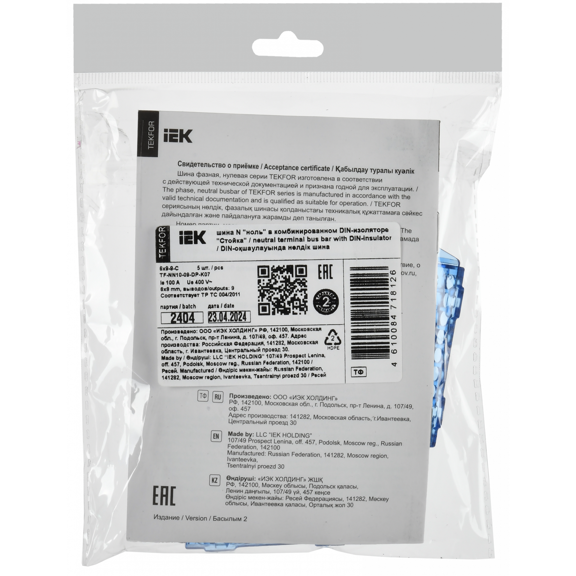 TEKFOR Шина N ноль в комбинированном DIN-изоляторе Стойка 6х9-9-С IEK