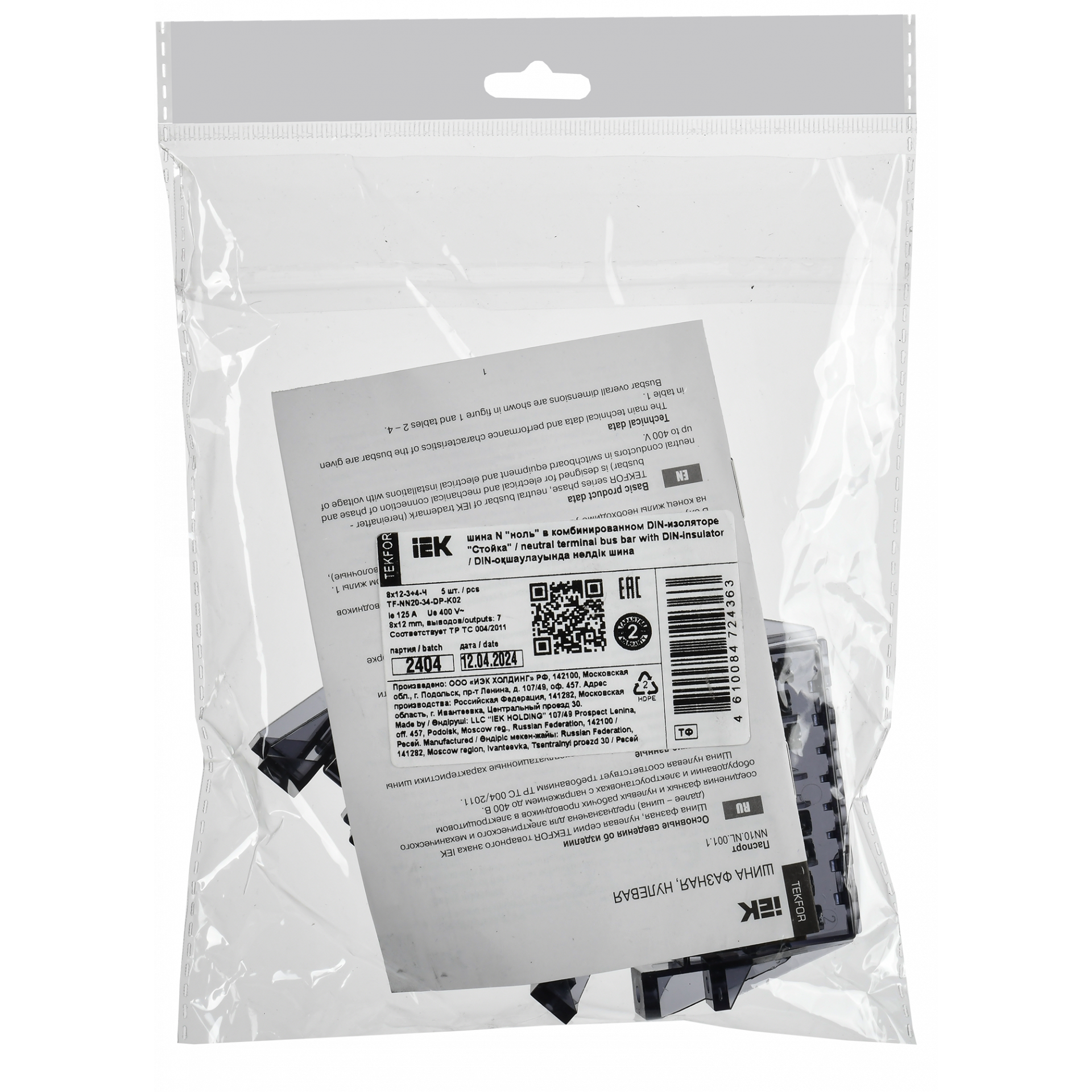TEKFOR Шина N ноль в комбинированном DIN-изоляторе Стойка 8х12-(3+4)-Ч IEK