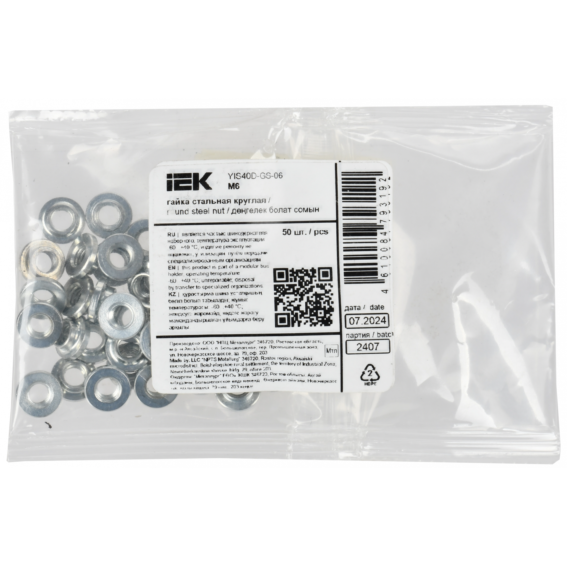 Гайка стальная круглая М6 IEK