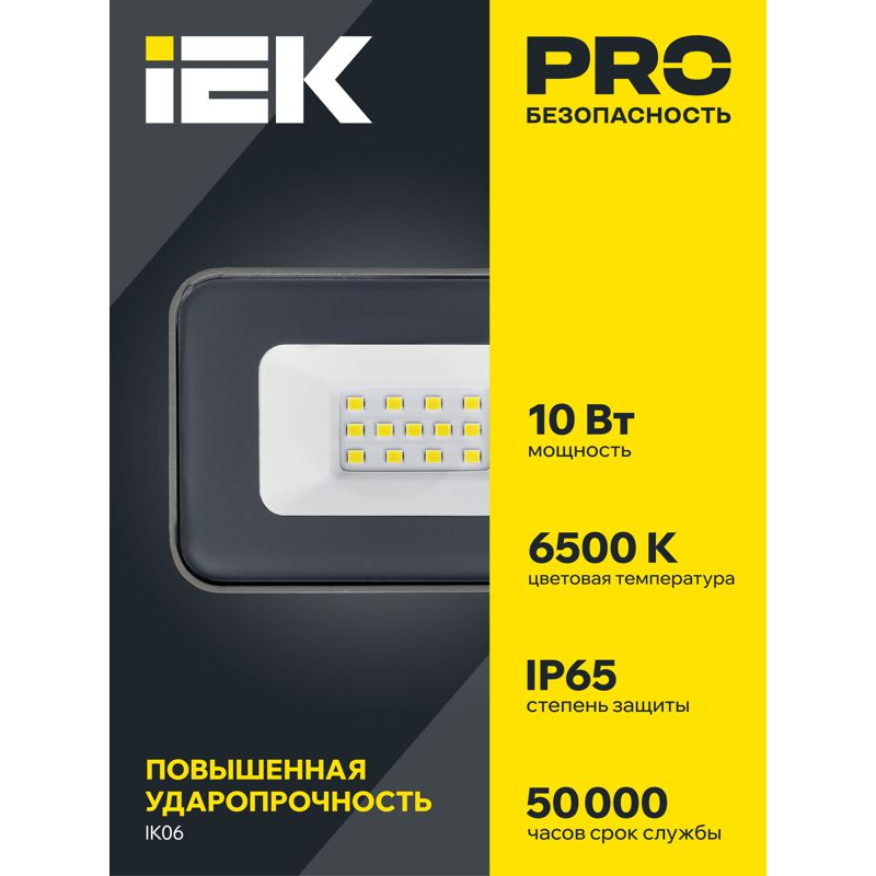Прожектор светодиодный СДО 07-10 IP65 серый IEK