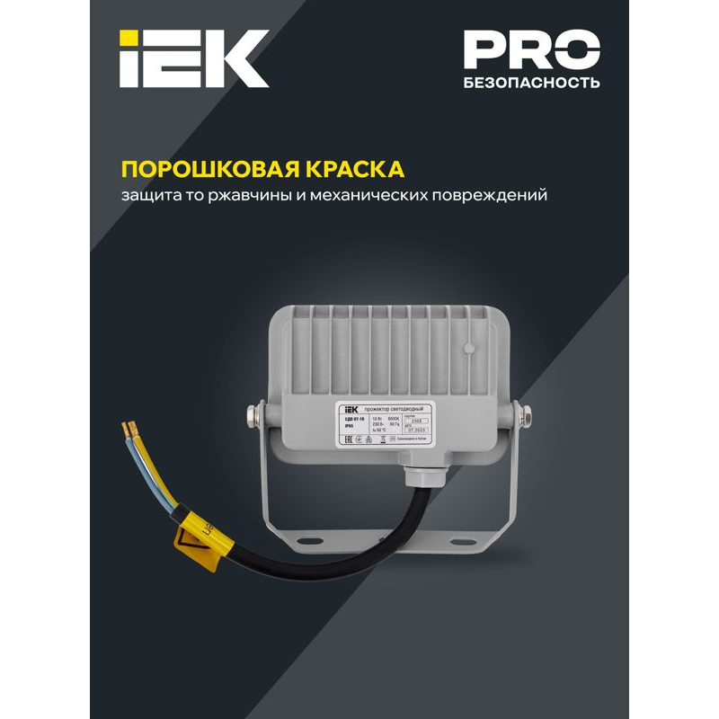 Прожектор светодиодный СДО 07-10 IP65 серый IEK