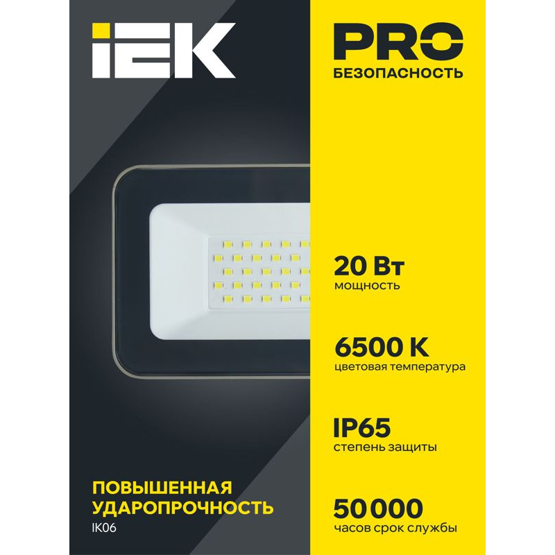 Прожектор светодиодный СДО 07-20 IP65 серый IEK