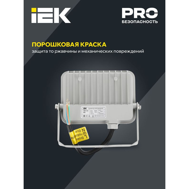 Прожектор светодиодный СДО 07-20 IP65 серый IEK