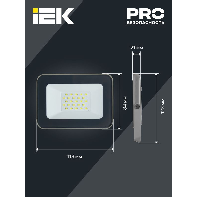 Прожектор светодиодный СДО 07-20 IP65 серый IEK