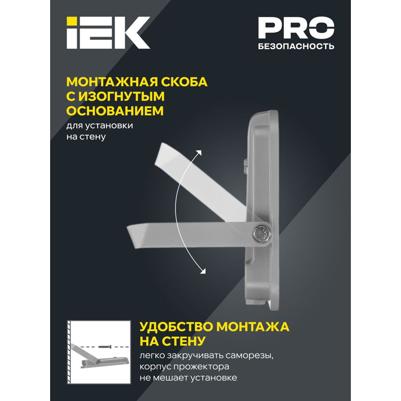 Прожектор светодиодный СДО 07-30 IP65 серый IEK