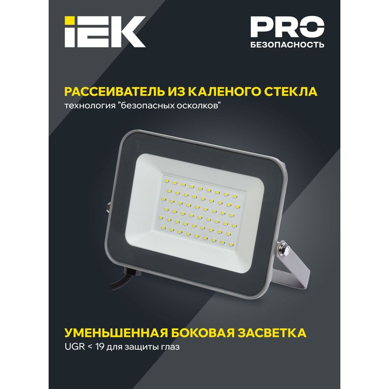 Прожектор светодиодный СДО 07-50 IP65 серый IEK