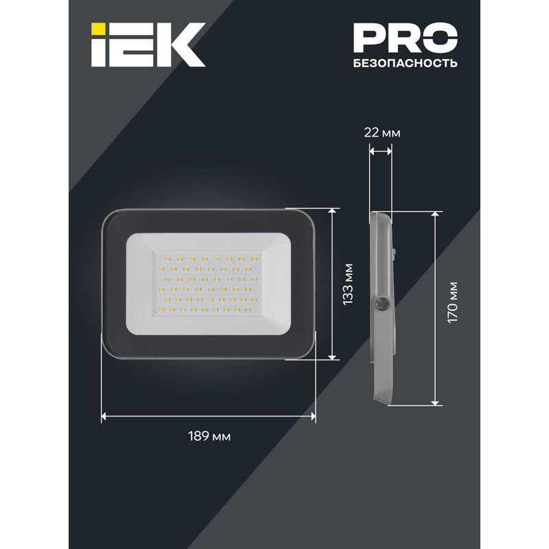 Прожектор светодиодный СДО 07-50 IP65 серый IEK