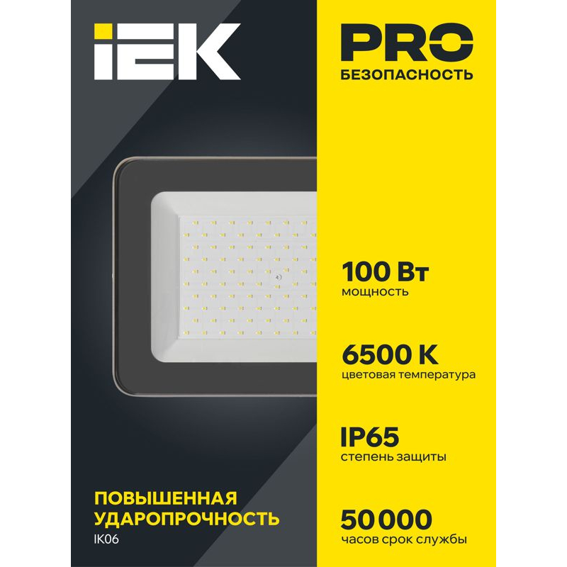 Прожектор светодиодный СДО 07-100 IP65 серый IEK