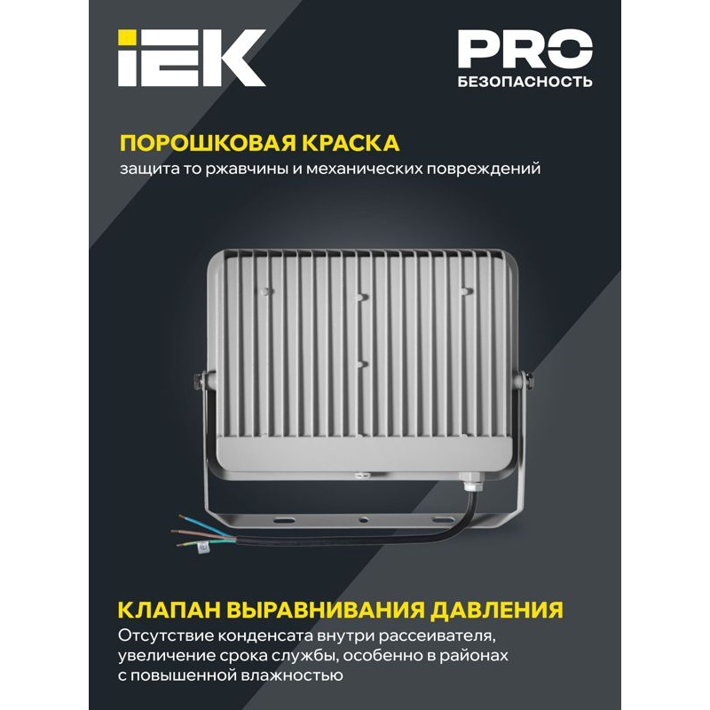 Прожектор светодиодный СДО 07-100 IP65 серый IEK