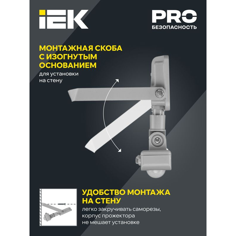 Прожектор светодиодный СДО 07-20Д с датчиком движения IP54 серый IEK