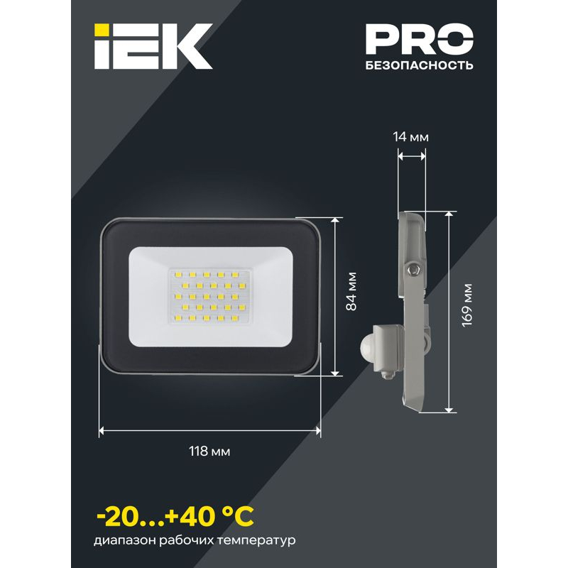 Прожектор светодиодный СДО 07-20Д с датчиком движения IP54 серый IEK