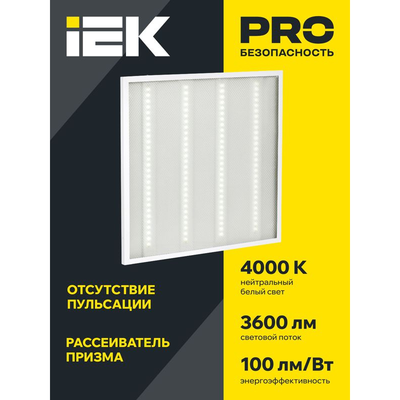 Панель светодиодная ДВО 6561-P 595х595х20мм 36Вт 4000К призма IEK