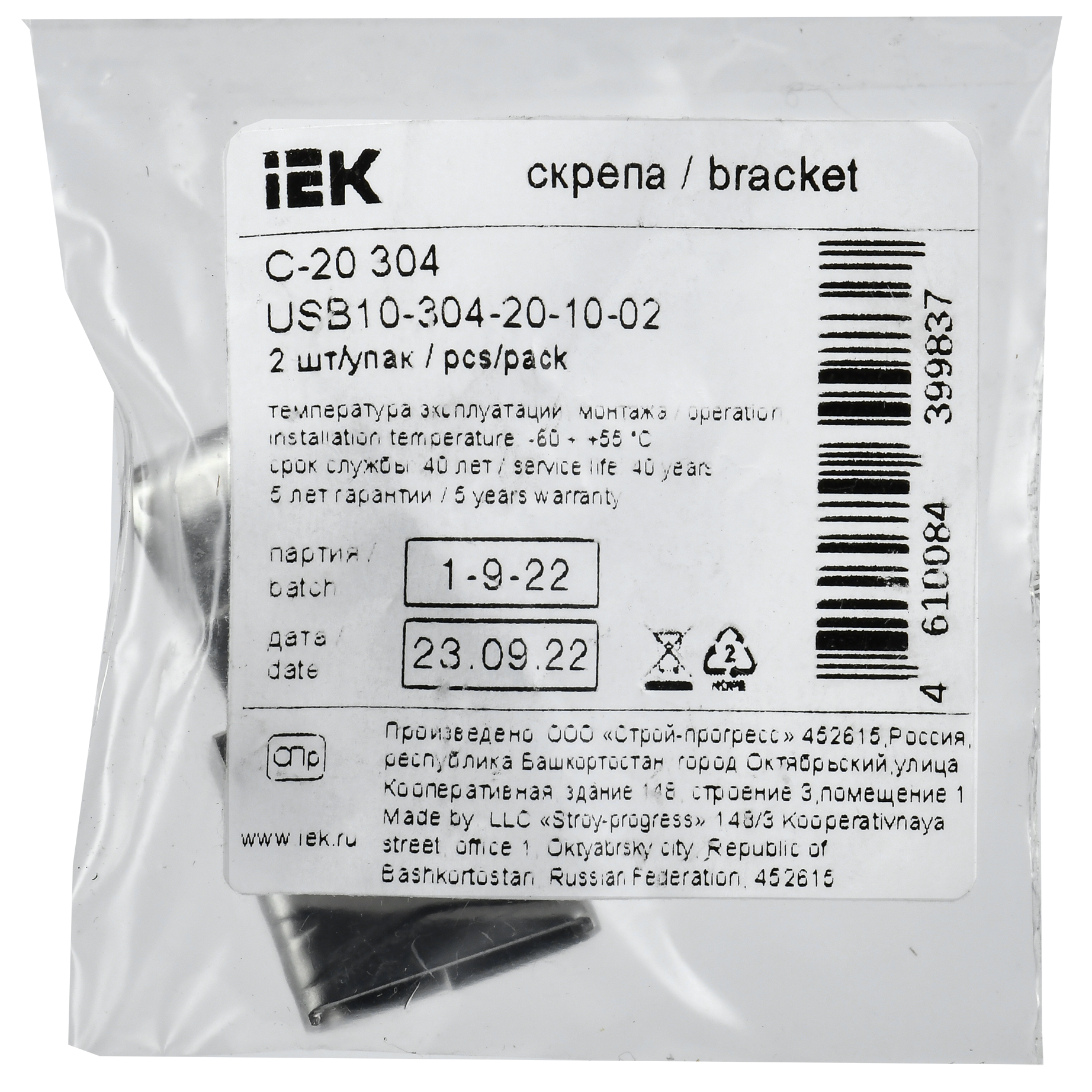 Скрепа С-20 304 (2шт/упак) IEK