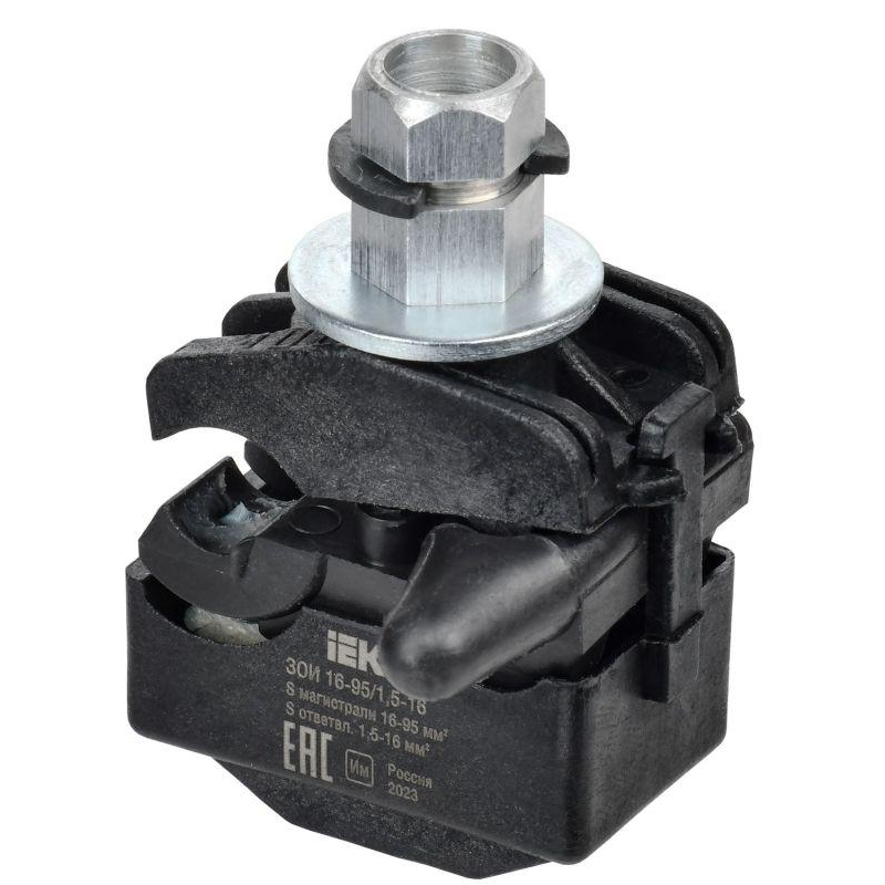 Зажим ответвительный изолированный ЗОИ 16-95/1,5-16 IEK