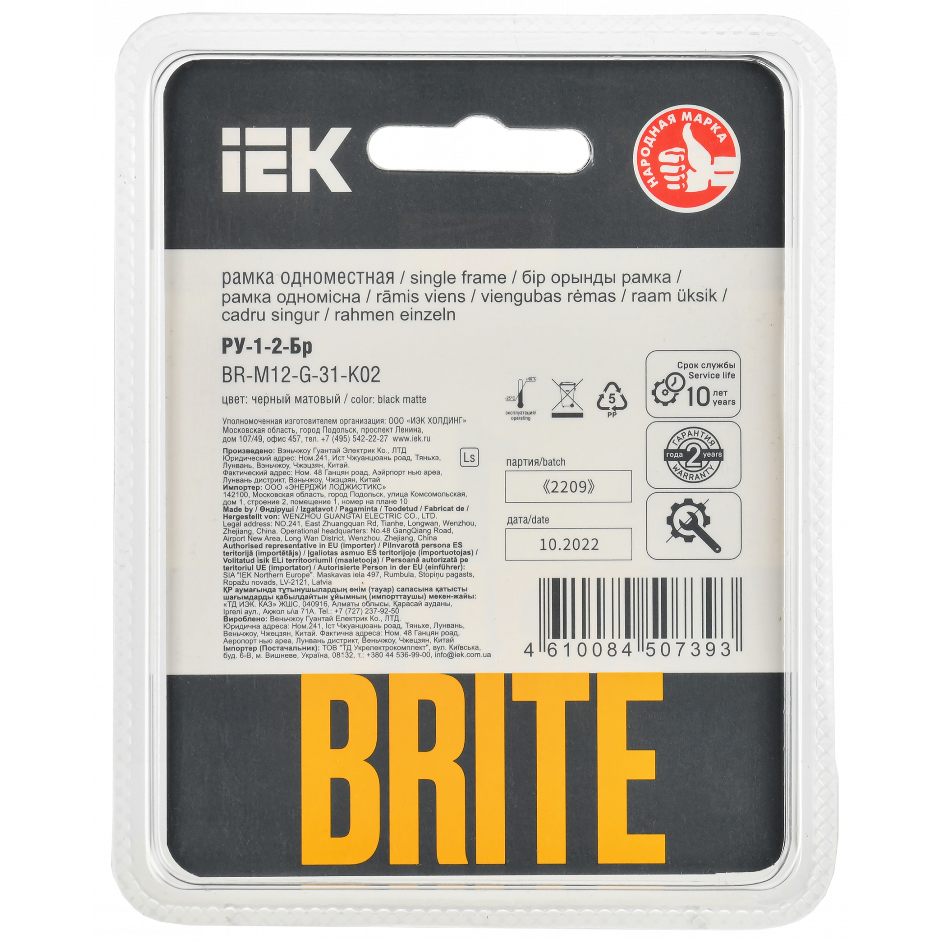 BRITE Рамка 1-местная РУ-1-2-Бр стекло черный матовый IEK