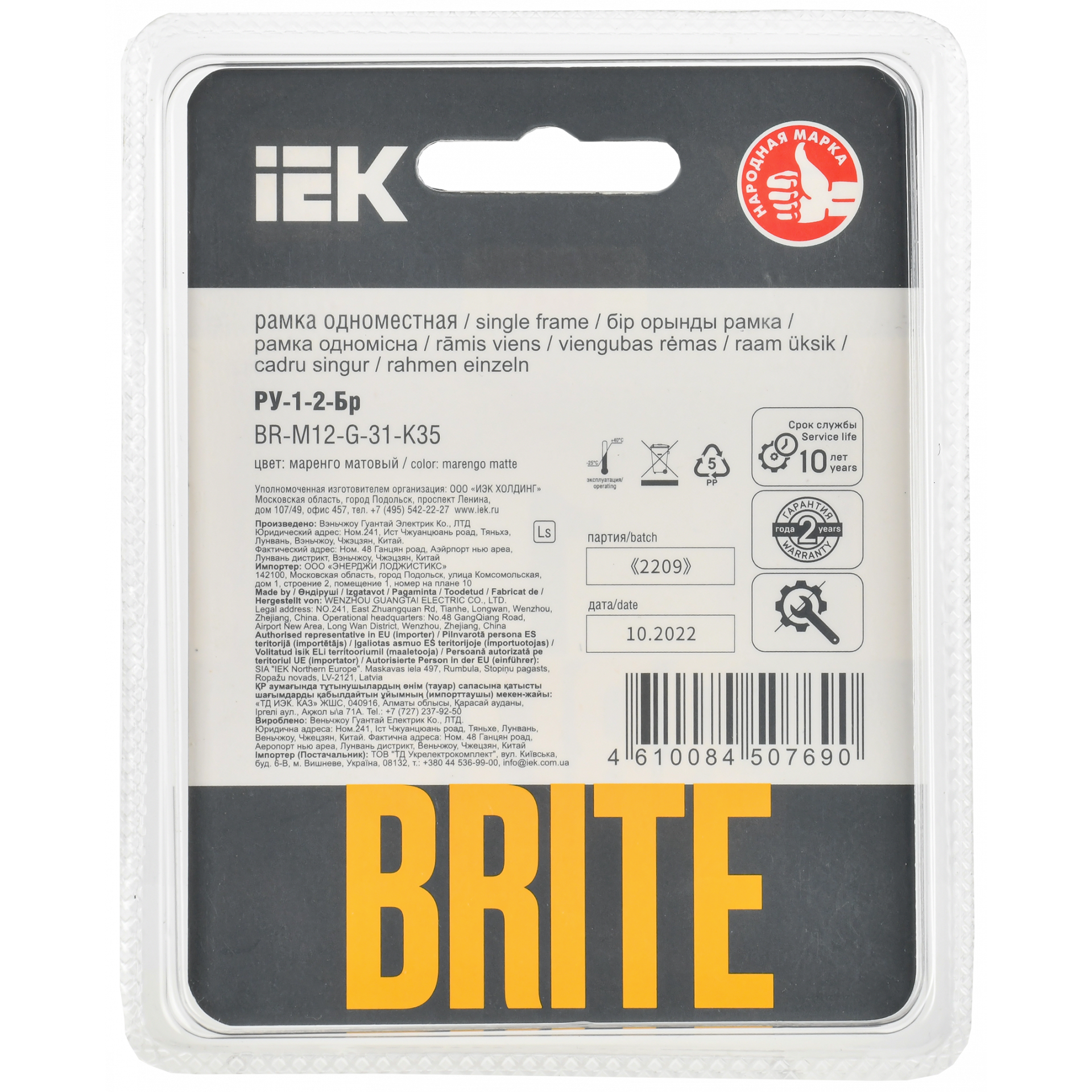 BRITE Рамка 1-местная РУ-1-2-Бр стекло маренго матовый IEK