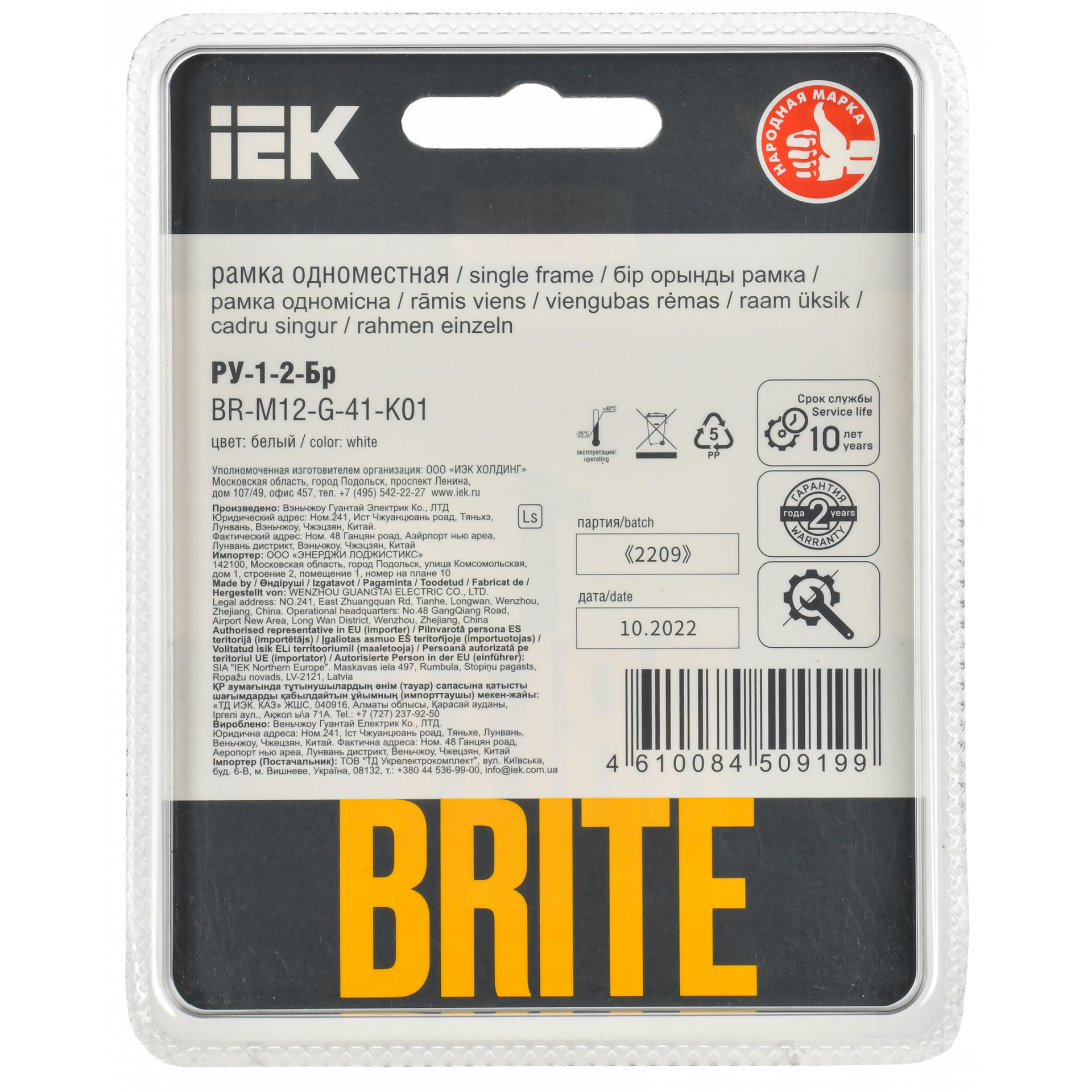 BRITE Рамка 1-местная РУ-1-2-Бр стекло белый RE IEK