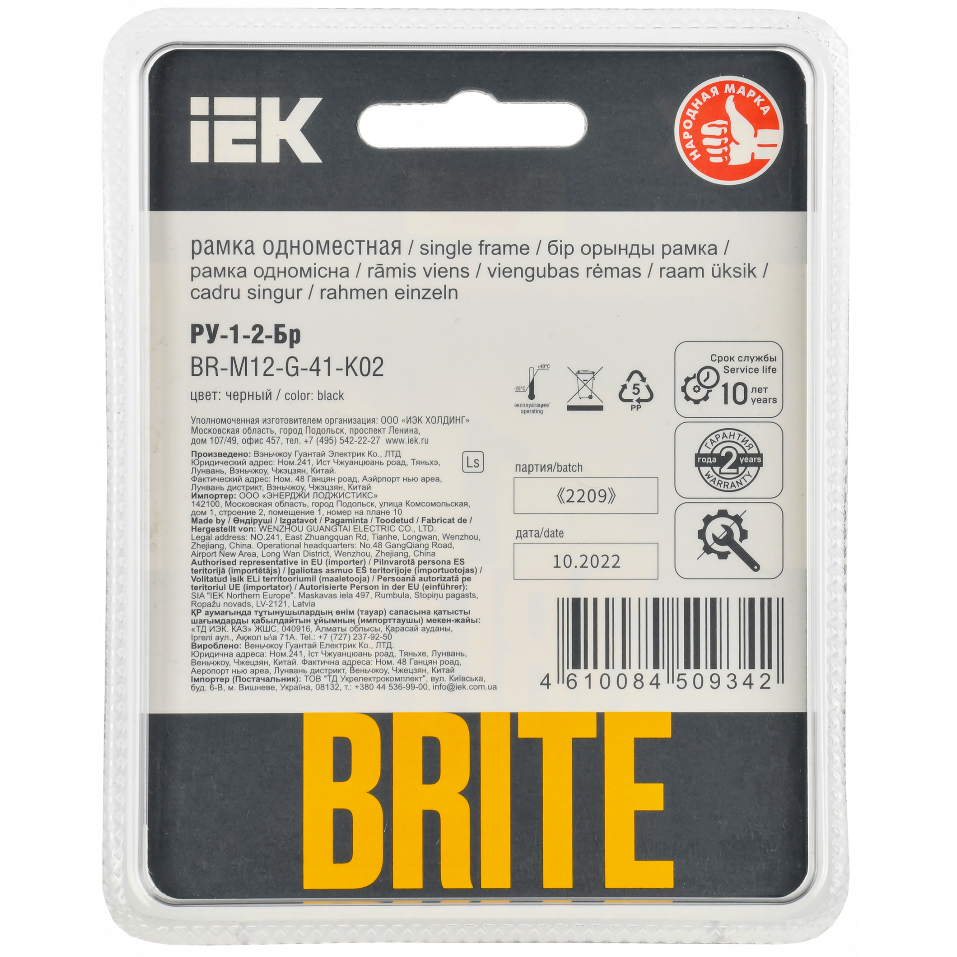 BRITE Рамка 1-местная РУ-1-2-Бр стекло черный RE IEK