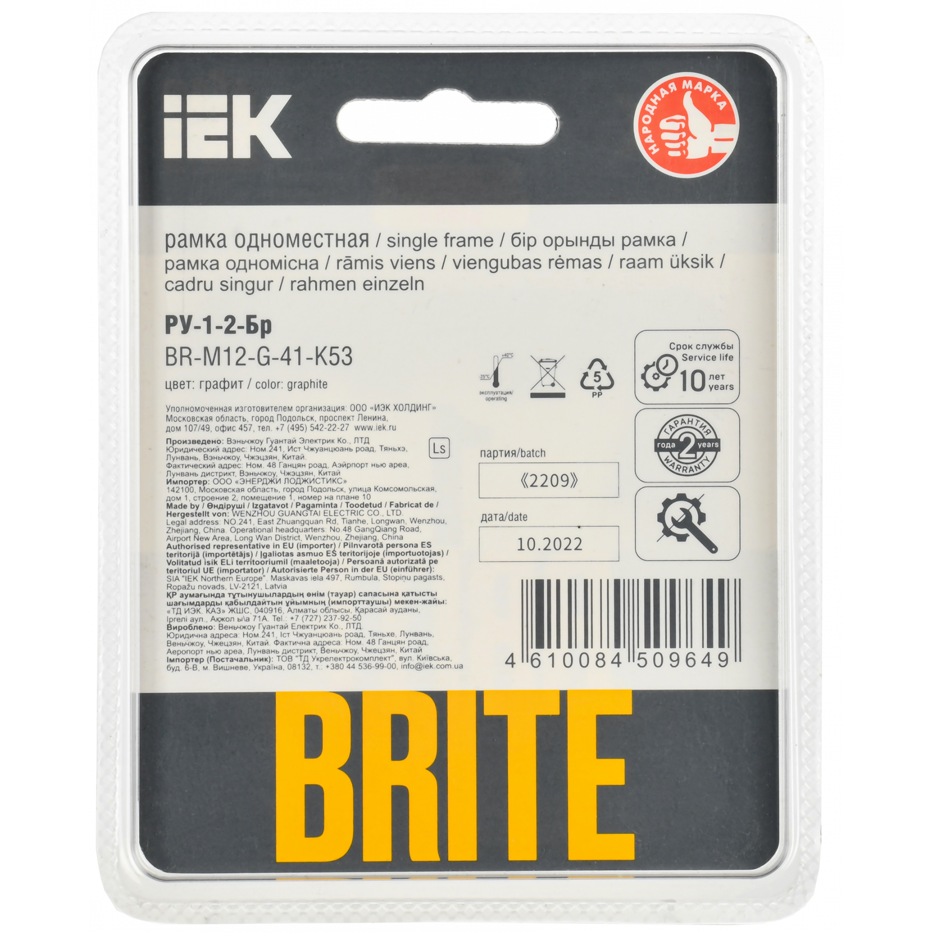 BRITE Рамка 1-местная РУ-1-2-Бр стекло графит RE IEK