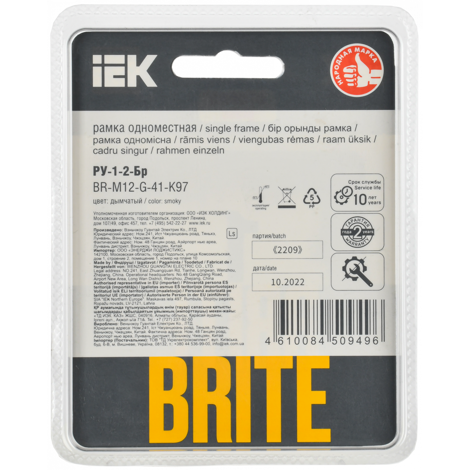 BRITE Рамка 1-местная РУ-1-2-Бр стекло дымчатый RE IEK