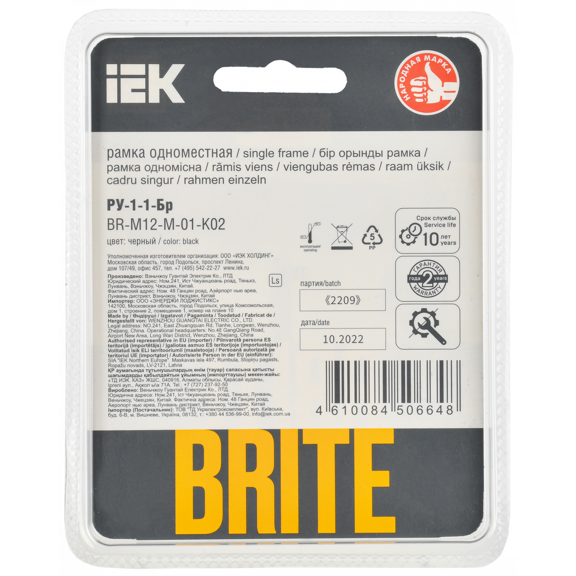 BRITE Рамка 1-местная РУ-1-1-Бр металл черный RE IEK