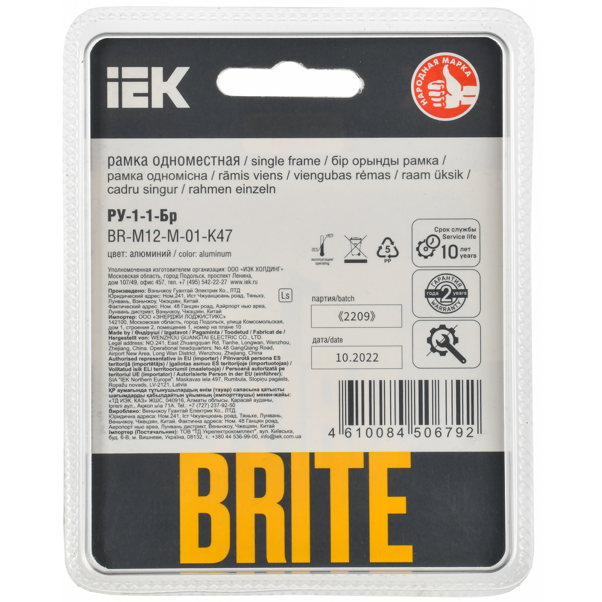 BRITE Рамка 1-местная РУ-1-1-Бр металл алюминий RE IEK