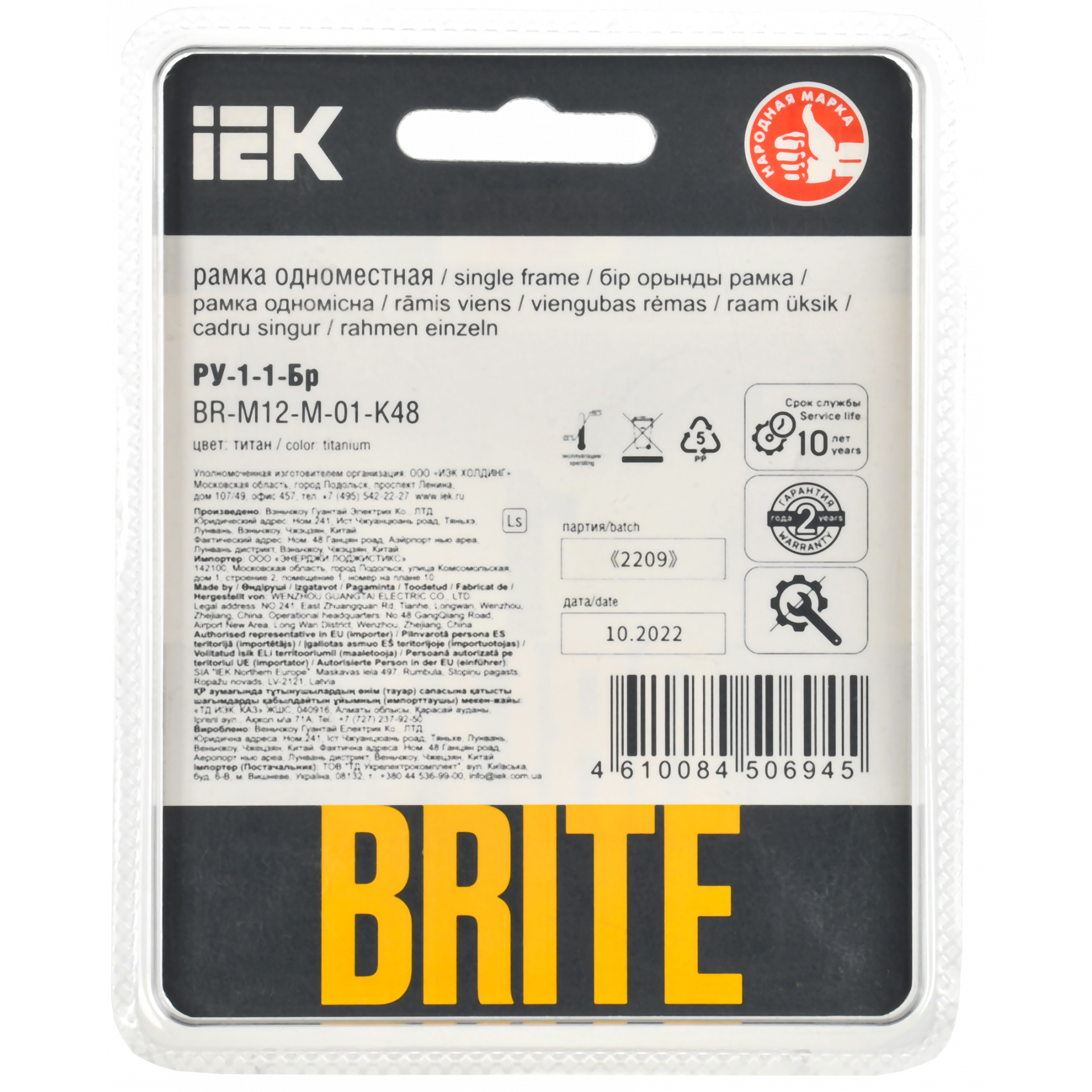 BRITE Рамка 1-местная РУ-1-1-Бр металл титан RE IEK
