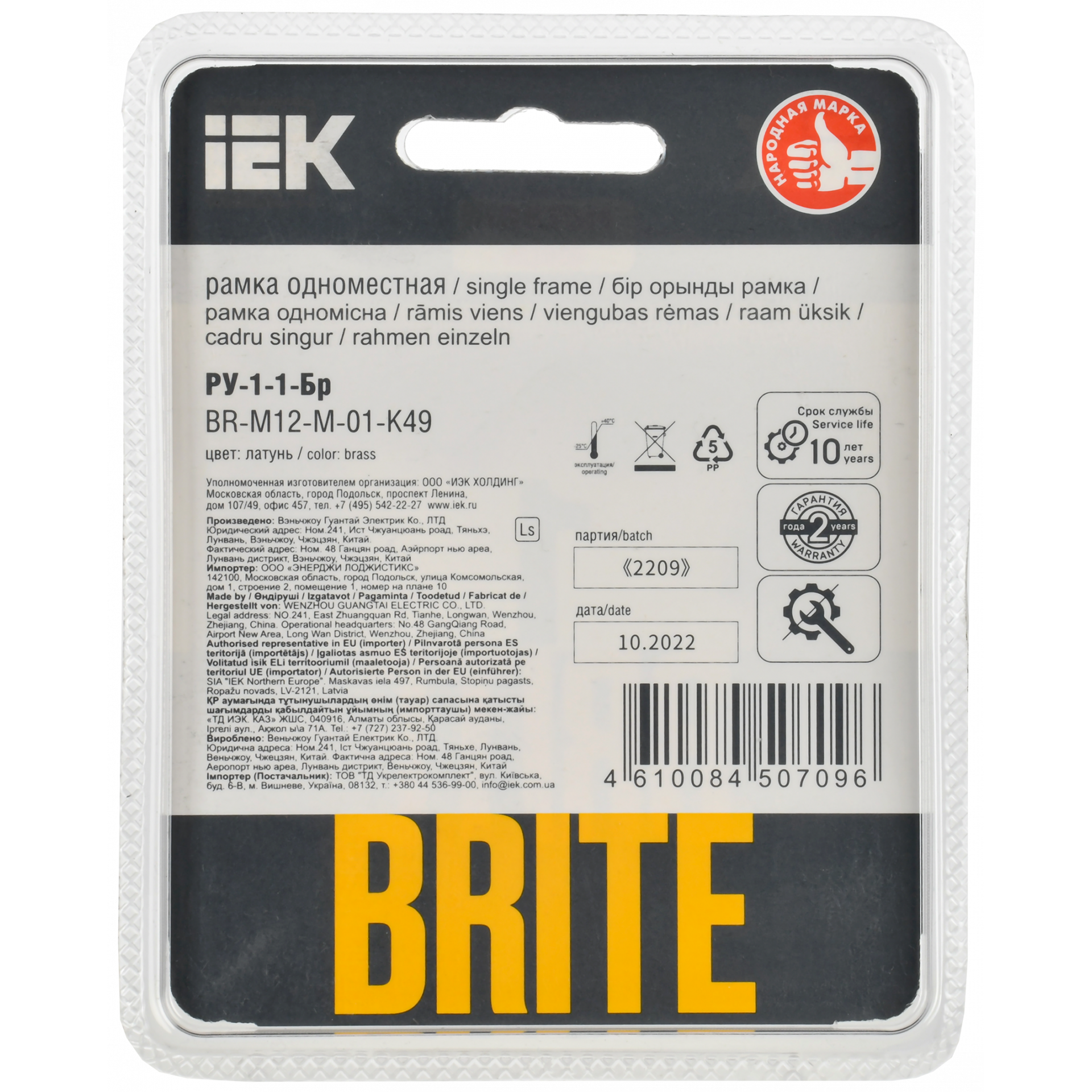 BRITE Рамка 1-местная РУ-1-1-Бр металл латунь RE IEK