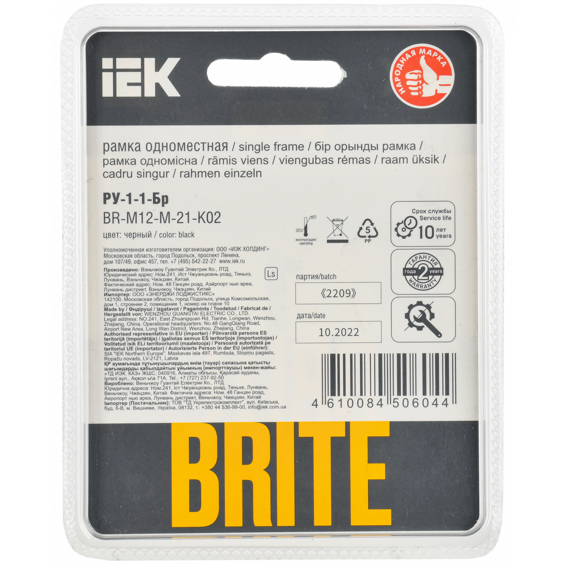 BRITE Рамка 1-местная РУ-1-1-Бр металл черный RE AL IEK
