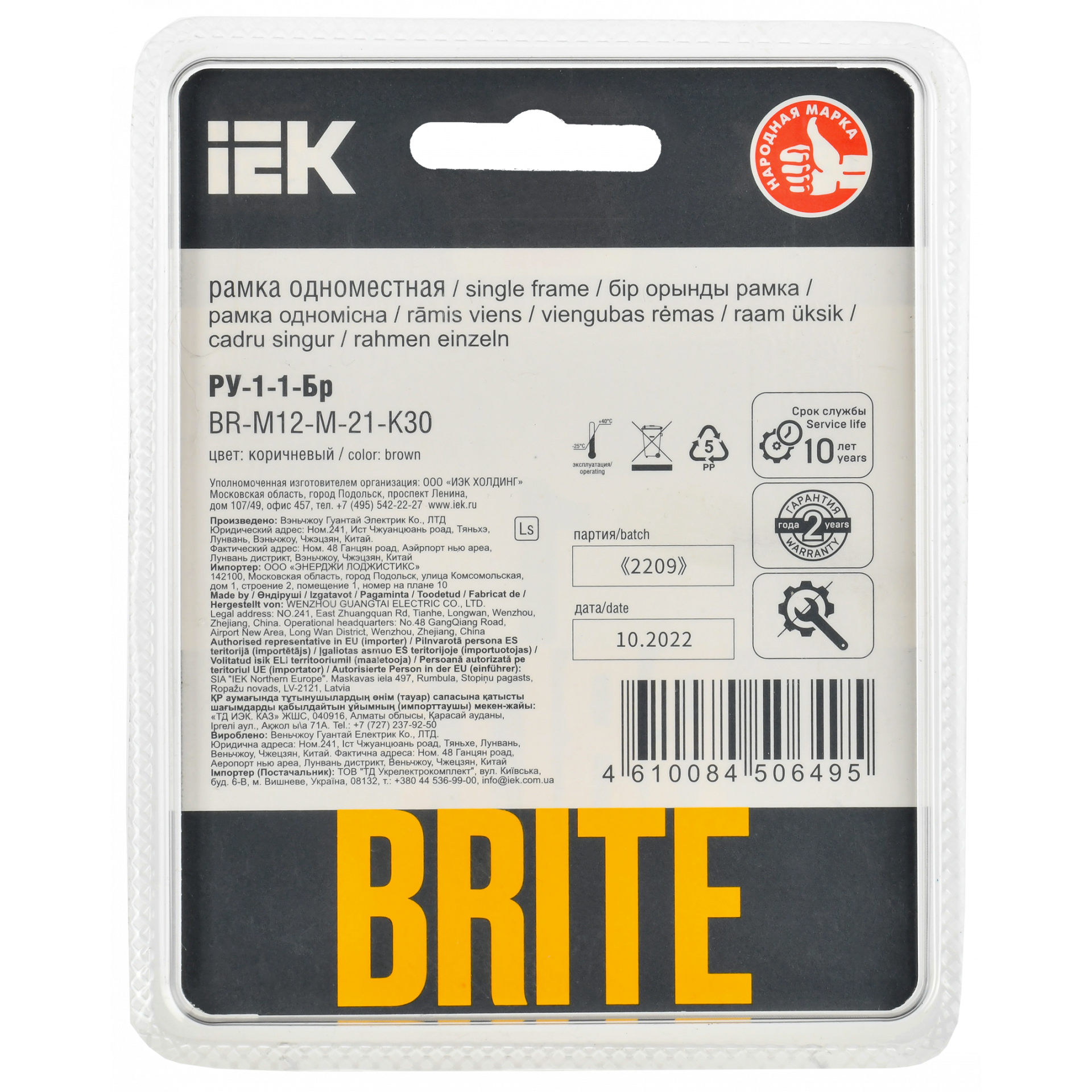 BRITE Рамка 1-местная РУ-1-1-Бр металл коричневый RE AL IEK