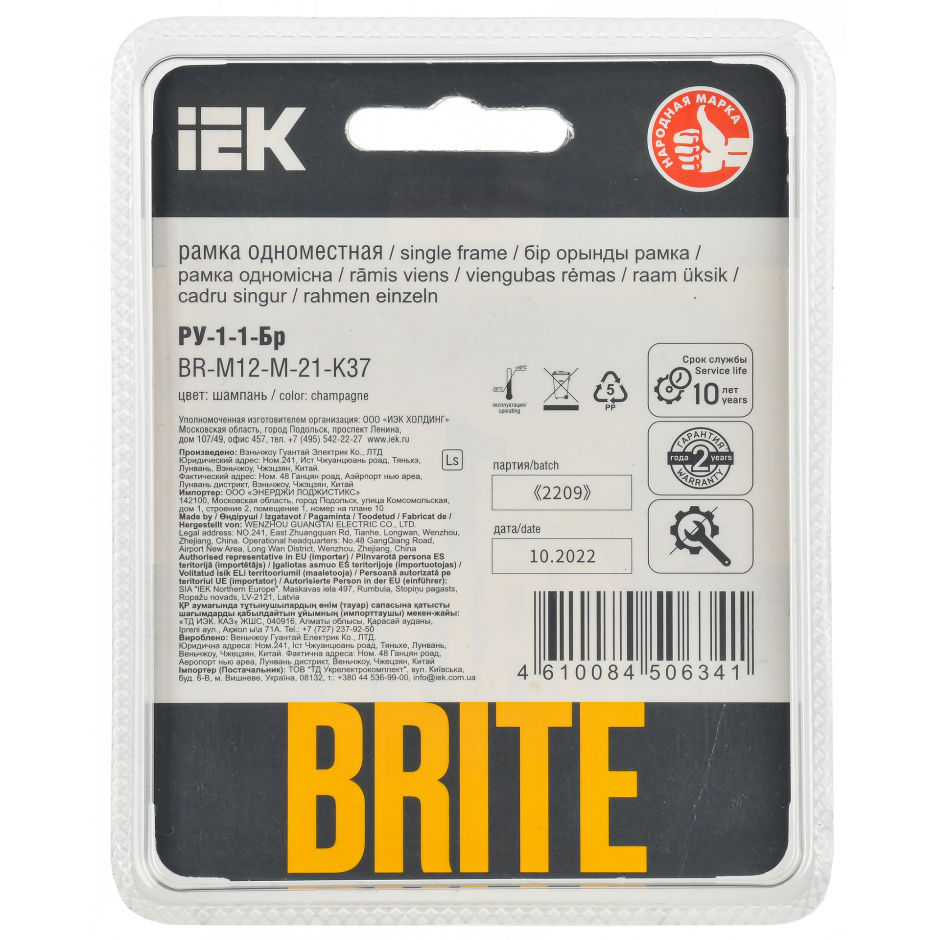 BRITE Рамка 1-местная РУ-1-1-Бр металл шампань RE AL IEK