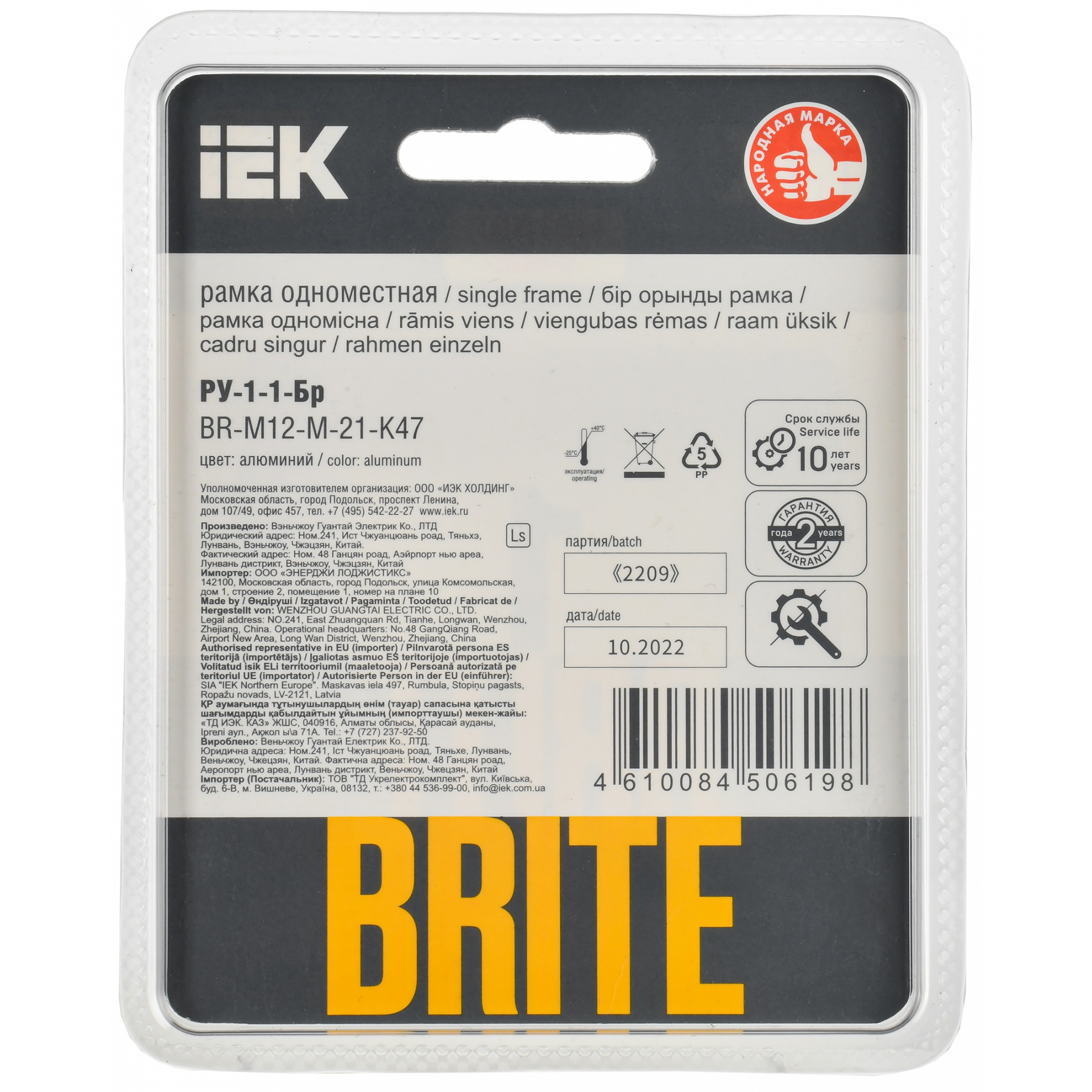 BRITE Рамка 1-местная РУ-1-1-Бр металл алюминий RE AL IEK