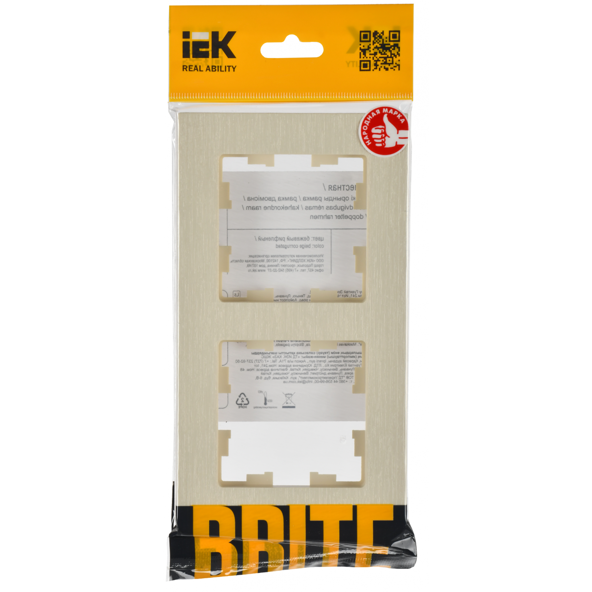 BRITE Рамка 2-местная РУ-2-Бр бежевый рифленый IEK