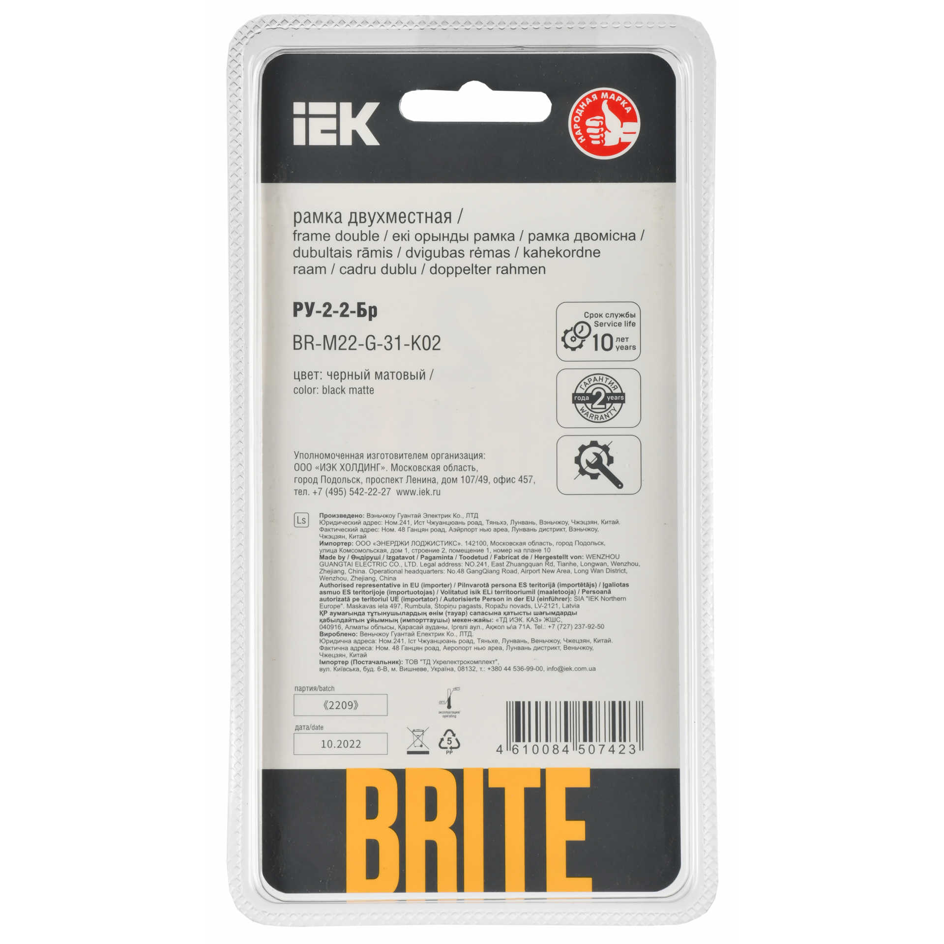 BRITE Рамка 2-местная РУ-2-2-Бр стекло черный матовый IEK