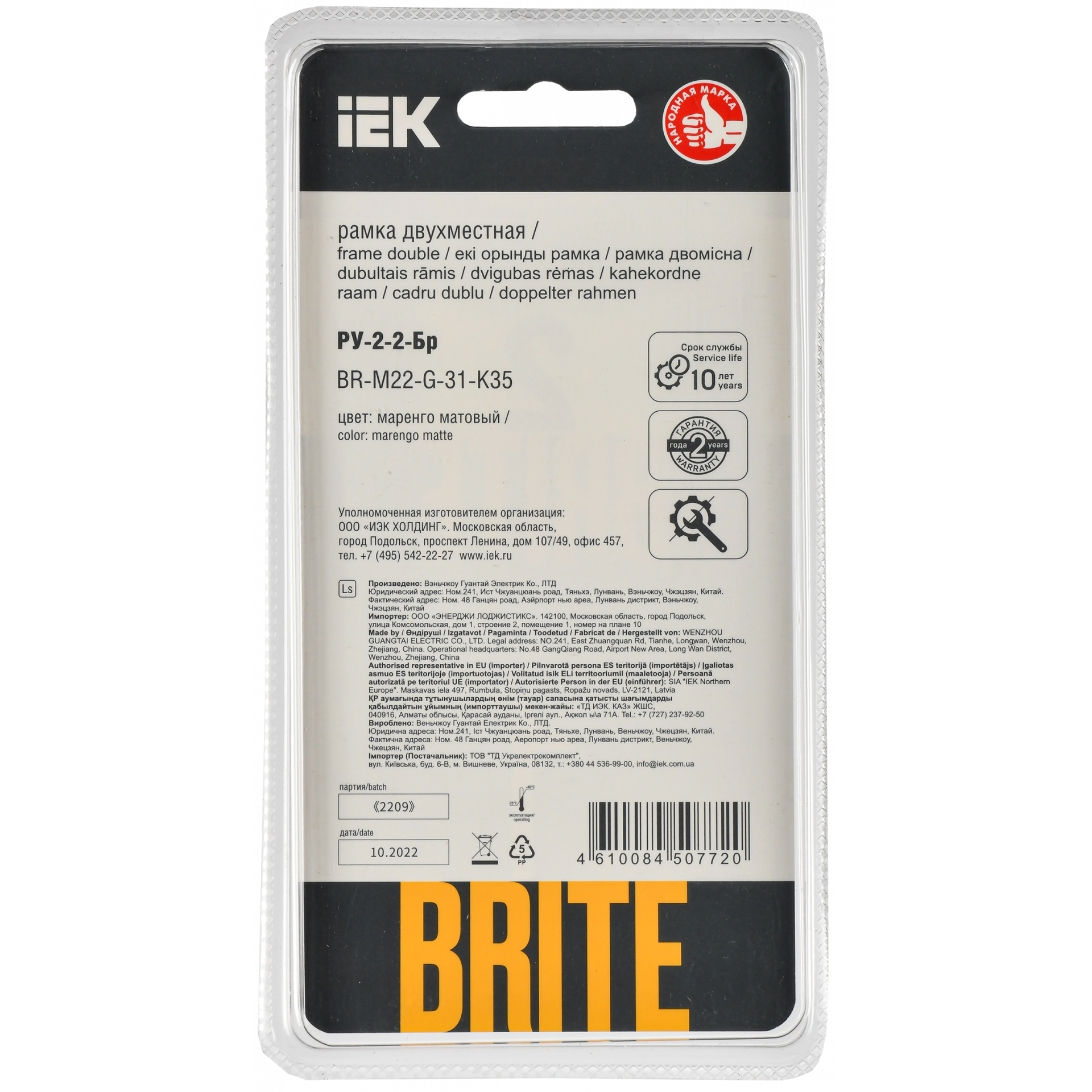 BRITE Рамка 2-местная РУ-2-2-Бр стекло маренго матовый IEK