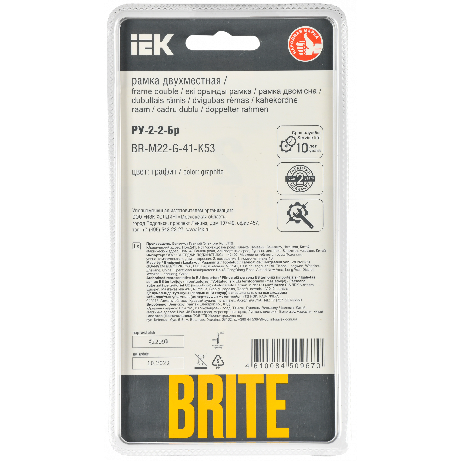 BRITE Рамка 2-местная РУ-2-2-Бр стекло графит RE IEK