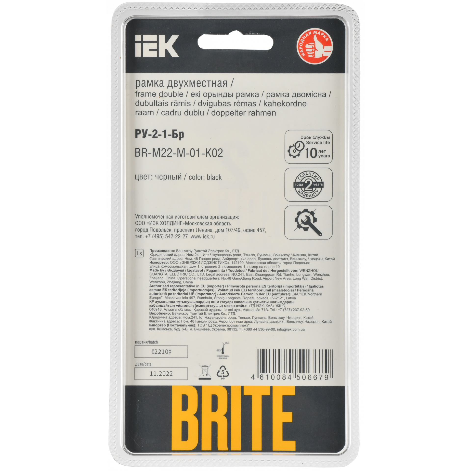 BRITE Рамка 2-местная РУ-2-1-Бр металл черный RE IEK