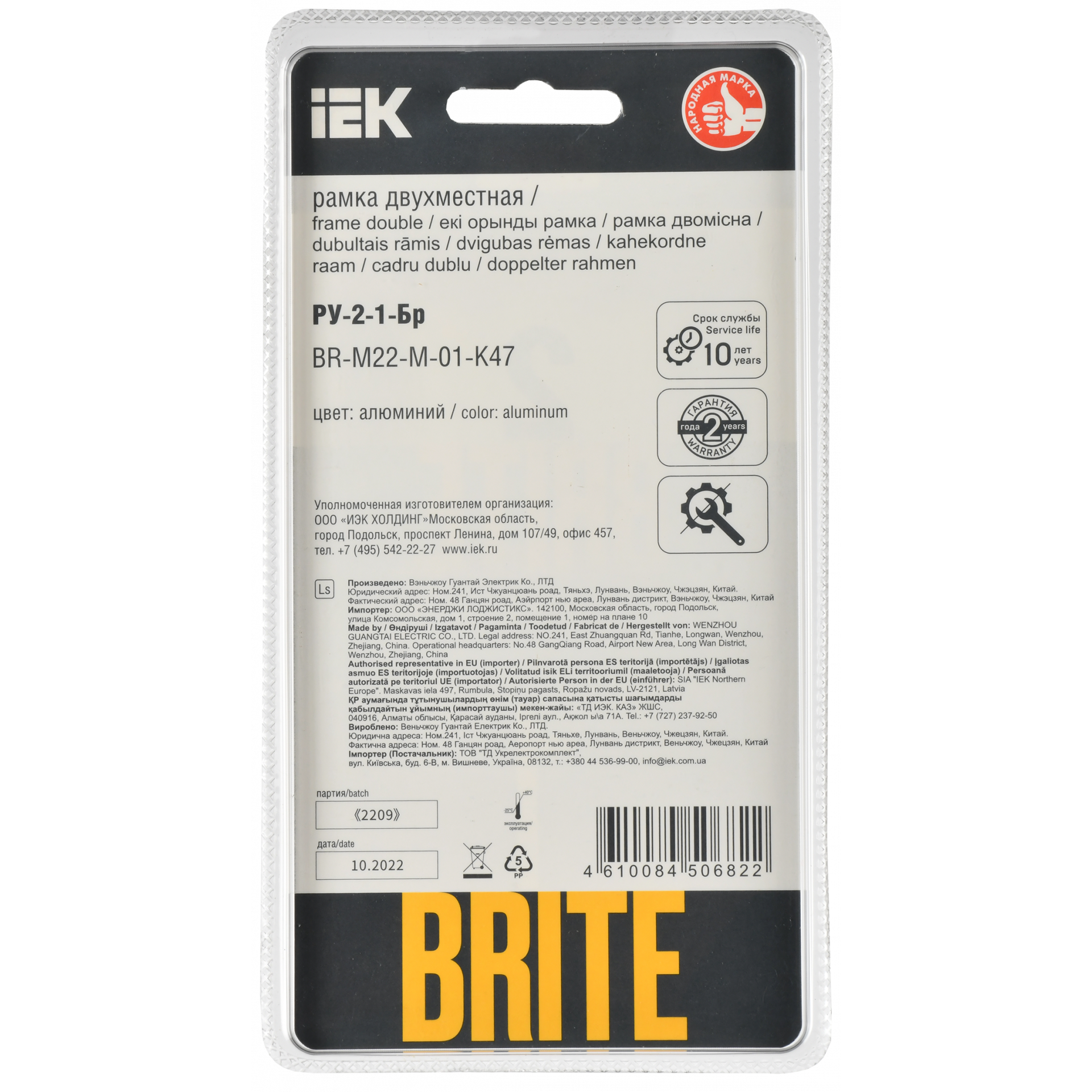 BRITE Рамка 2-местная РУ-2-1-Бр металл алюминий RE IEK