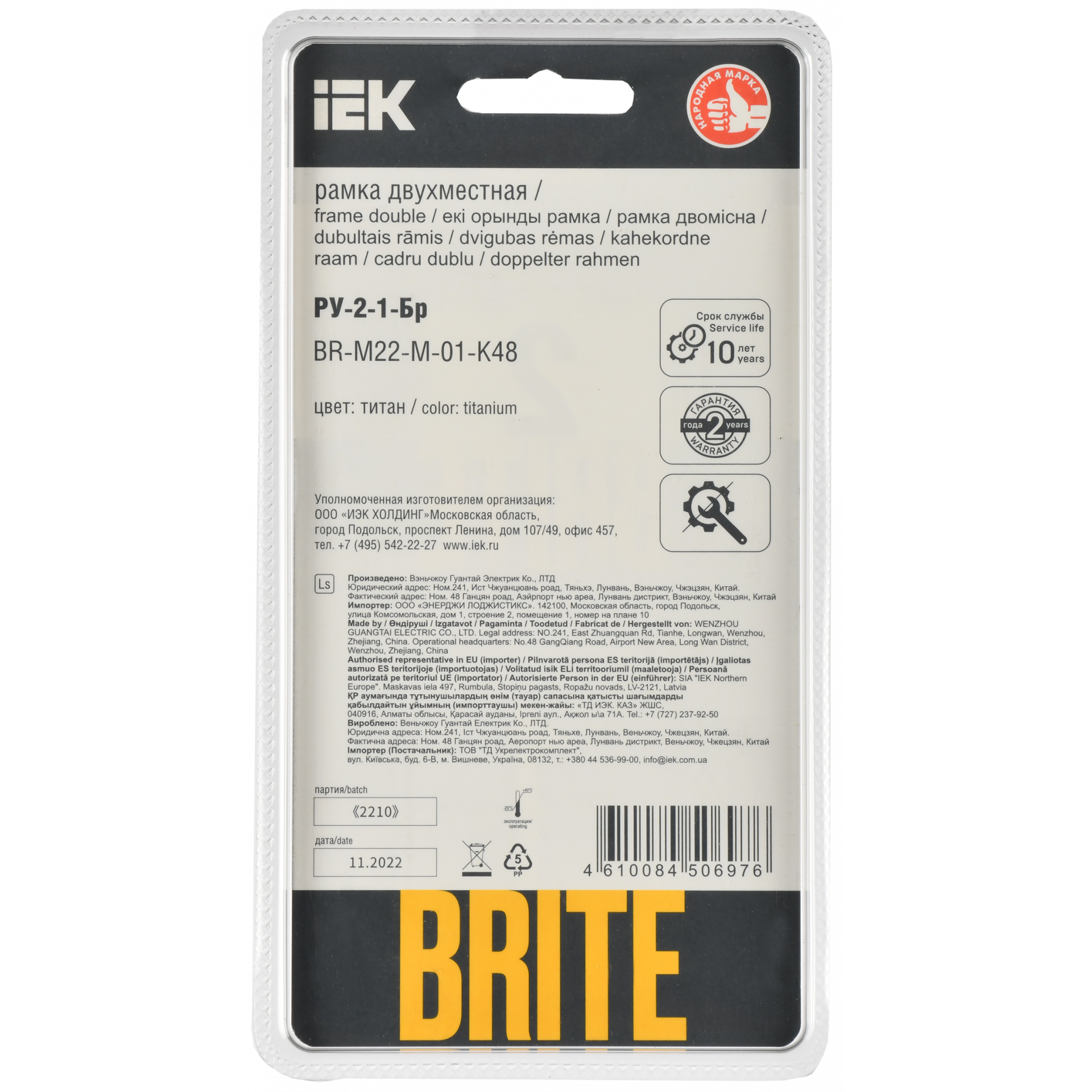 BRITE Рамка 2-местная РУ-2-1-Бр металл титан RE IEK
