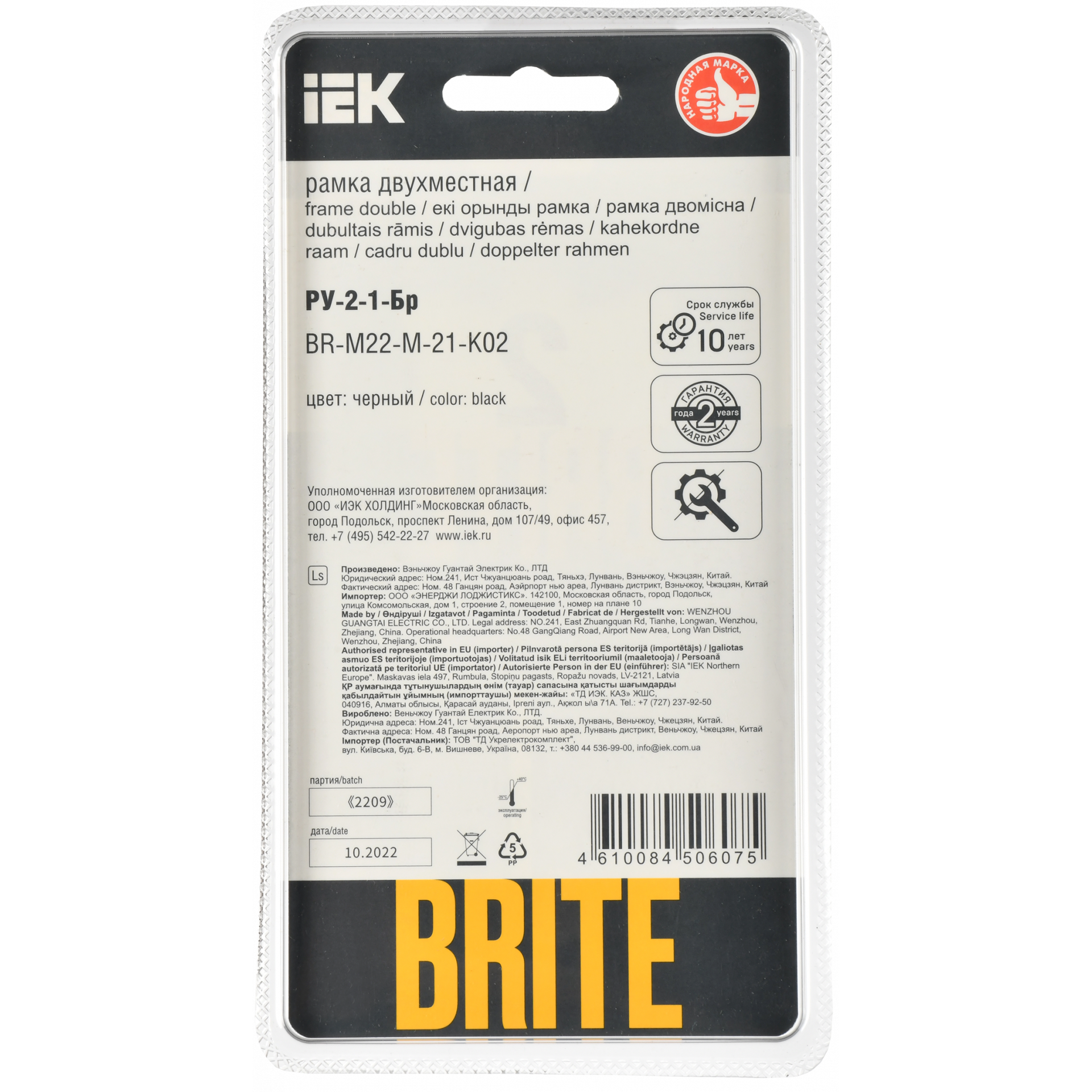 BRITE Рамка 2-местная РУ-2-1-Бр металл черный RE AL IEK