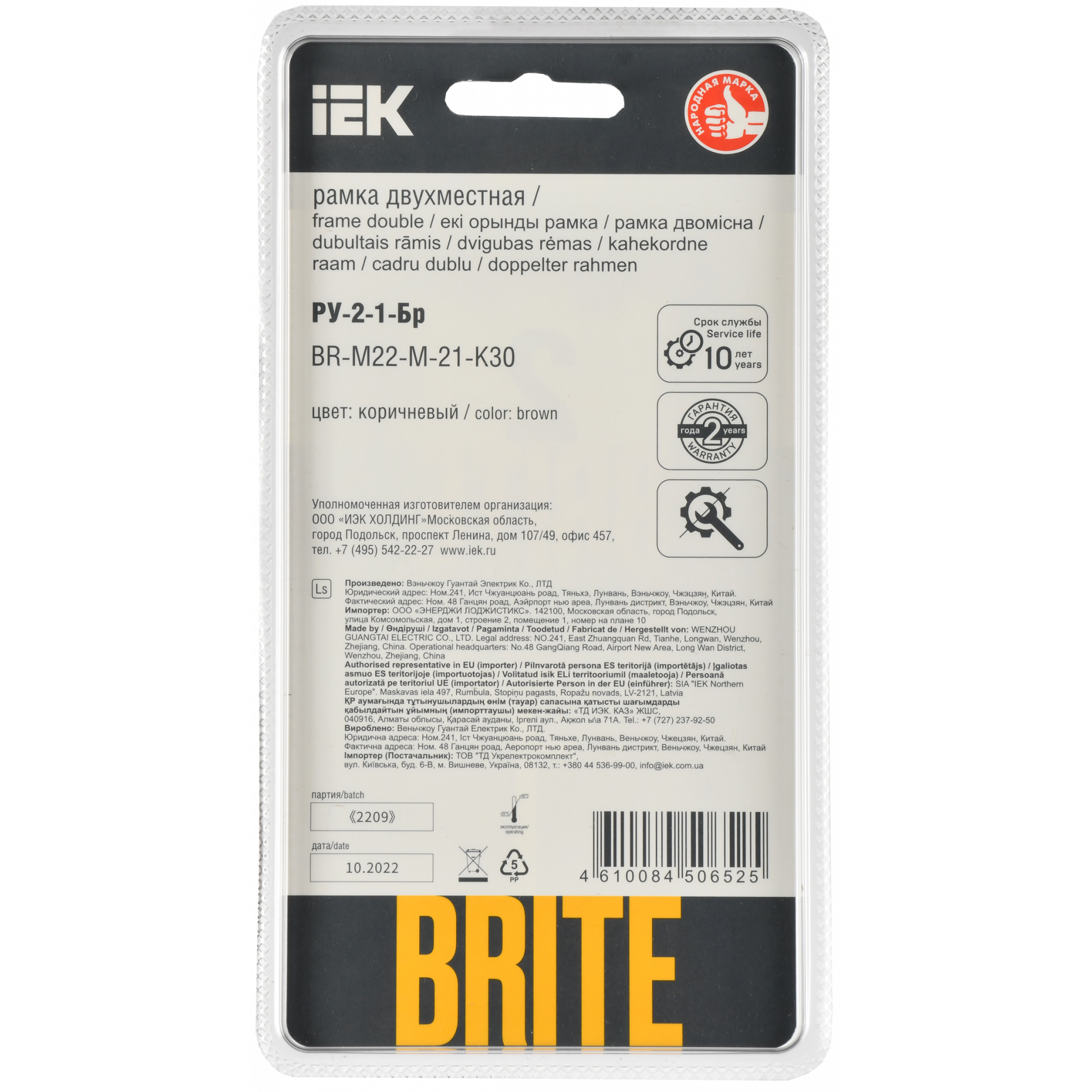 BRITE Рамка 2-местная РУ-2-1-Бр металл коричневый RE AL IEK