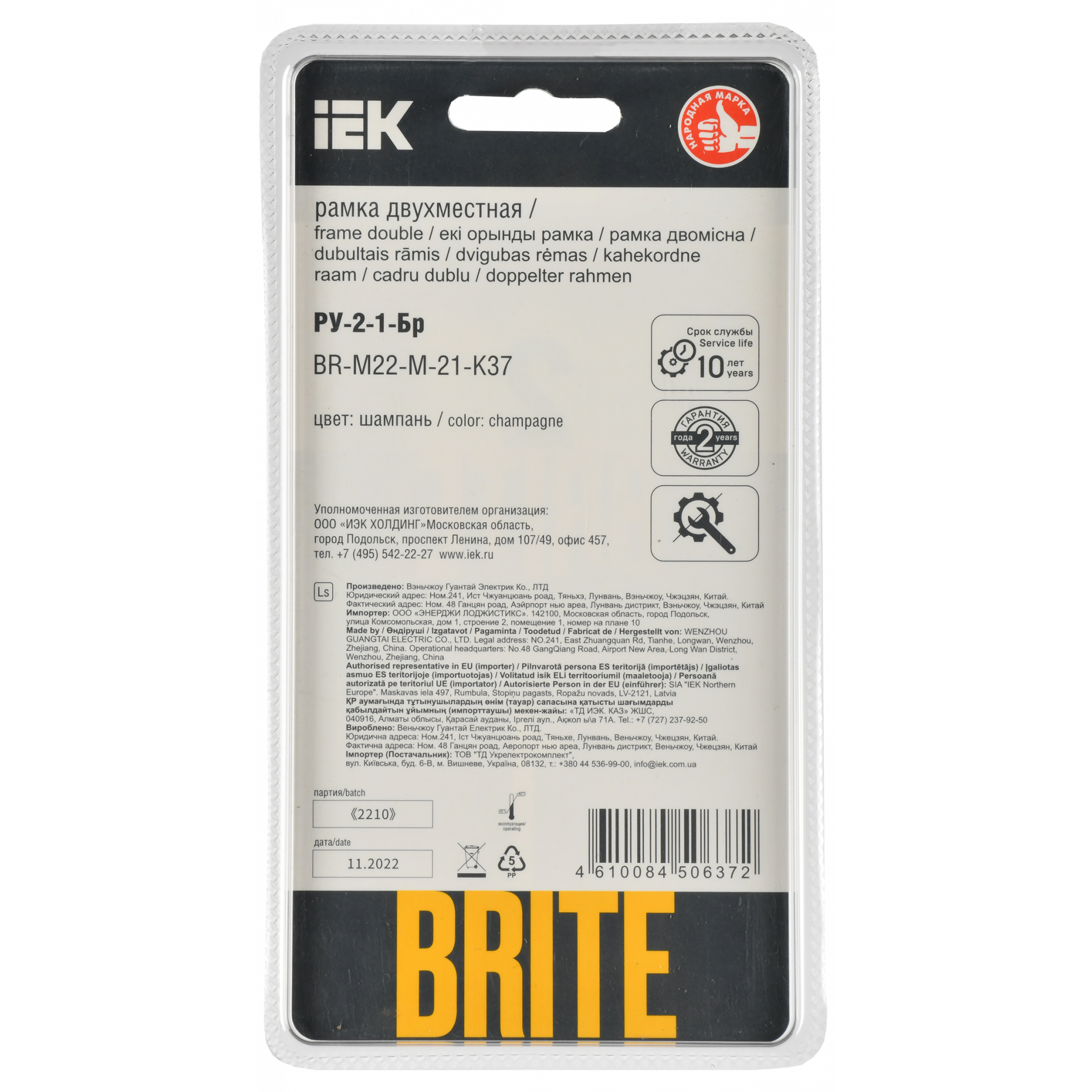 BRITE Рамка 2-местная РУ-2-1-Бр металл шампань RE AL IEK