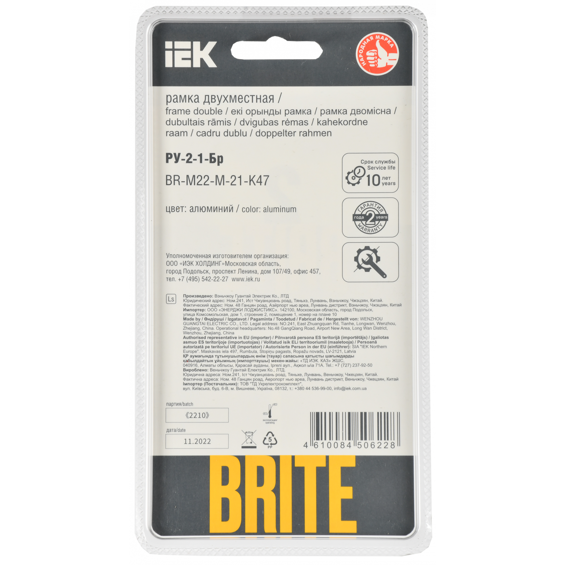 BRITE Рамка 2-местная РУ-2-1-Бр металл алюминий RE AL IEK