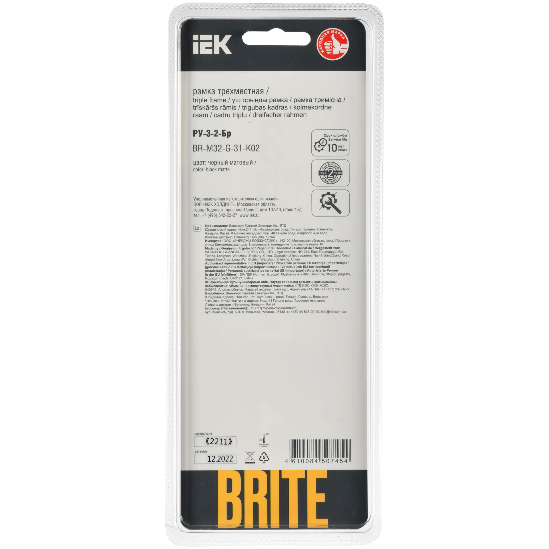 BRITE Рамка 3-местная РУ-3-2-Бр стекло черный матовый IEK