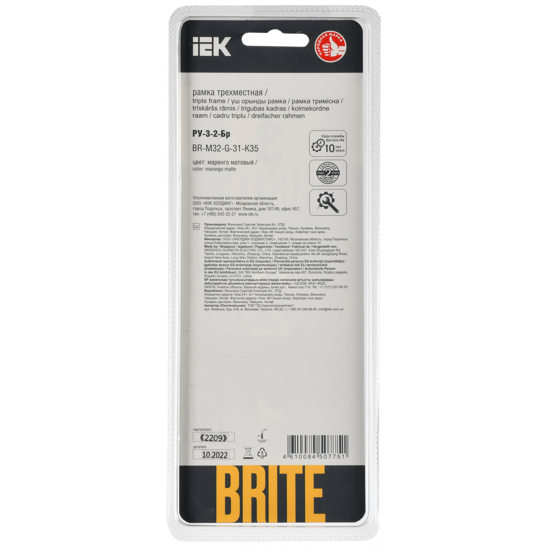 BRITE Рамка 3-местная РУ-3-2-Бр стекло маренго матовый IEK