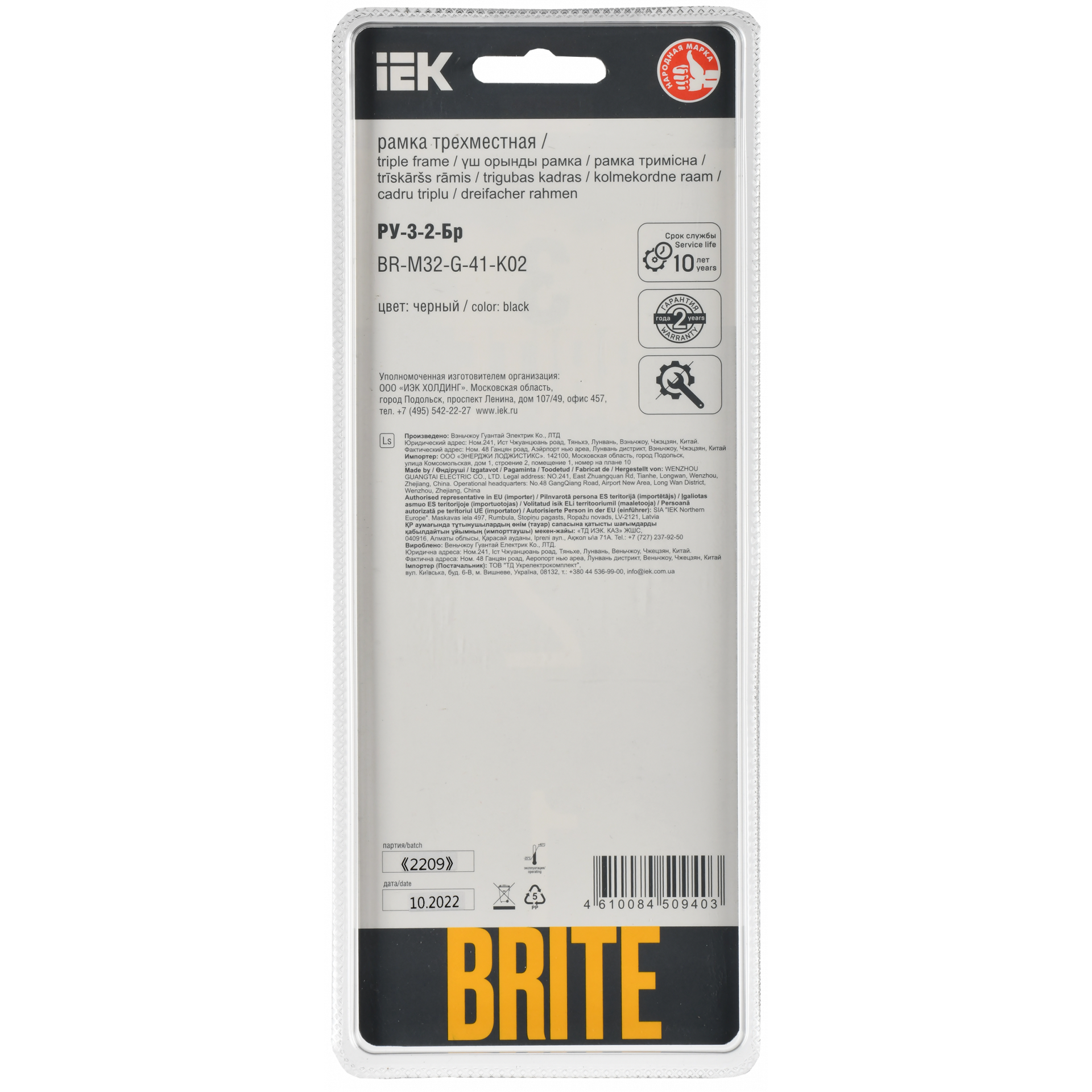 BRITE Рамка 3-местная РУ-3-2-Бр стекло черный RE IEK